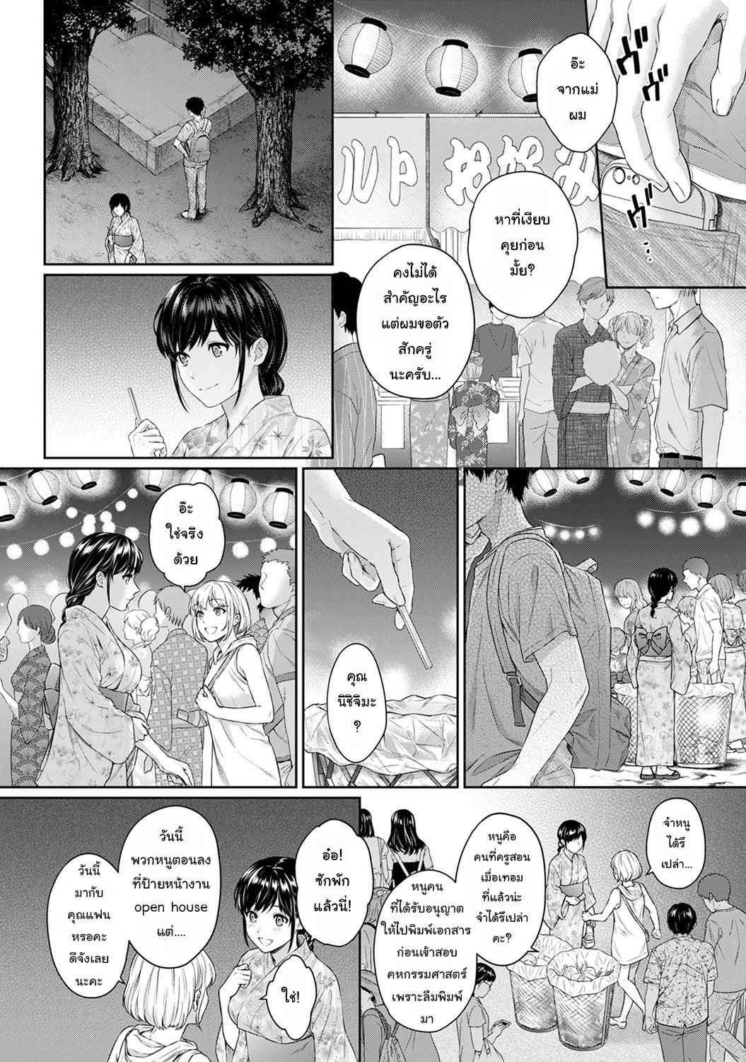 คุณครูของผม-6-Yuyama-Chika-Sensei-to-Boku-Ch.6-5