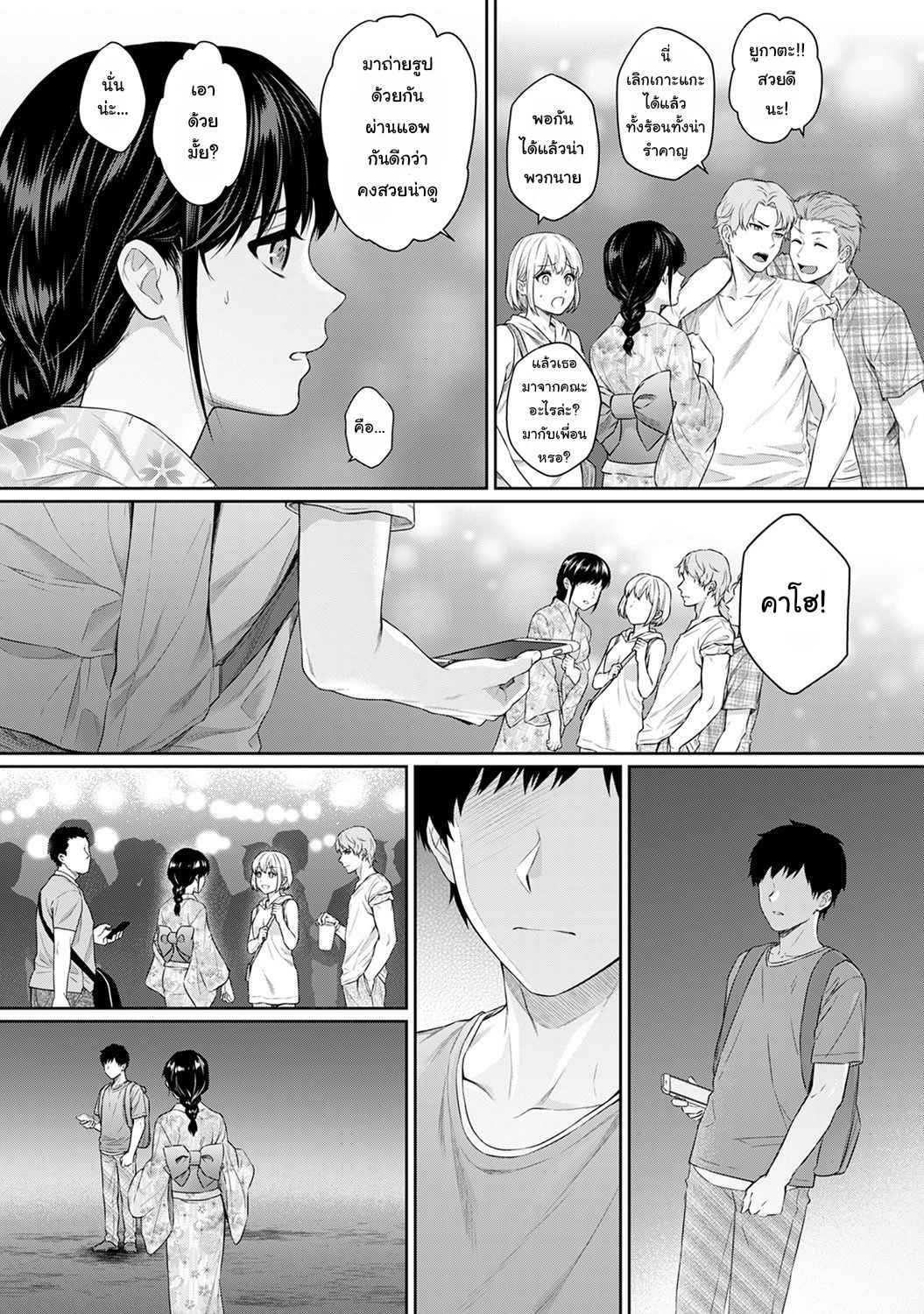 คุณครูของผม-6-Yuyama-Chika-Sensei-to-Boku-Ch.6-7