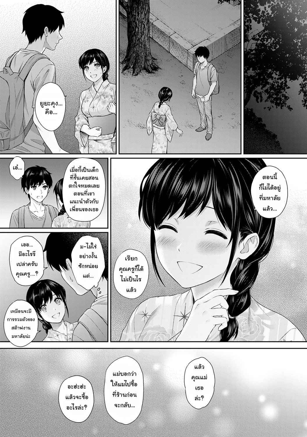 คุณครูของผม-6-Yuyama-Chika-Sensei-to-Boku-Ch.6-8