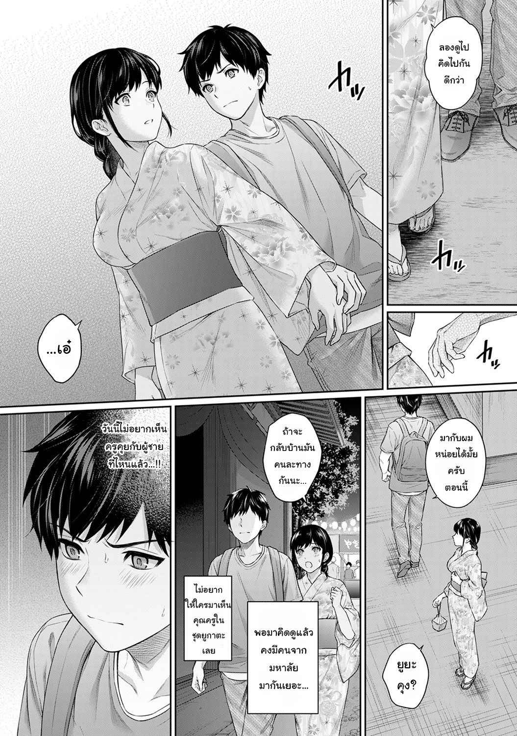 คุณครูของผม-6-Yuyama-Chika-Sensei-to-Boku-Ch.6-9