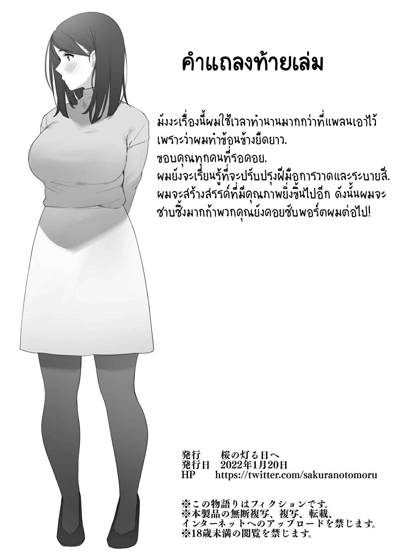 คุณแม่อารมณ์เปลี่ยว-Sakura-no-Tomoru-Hi-e-Kinjo-no-Hitozuma-san-22