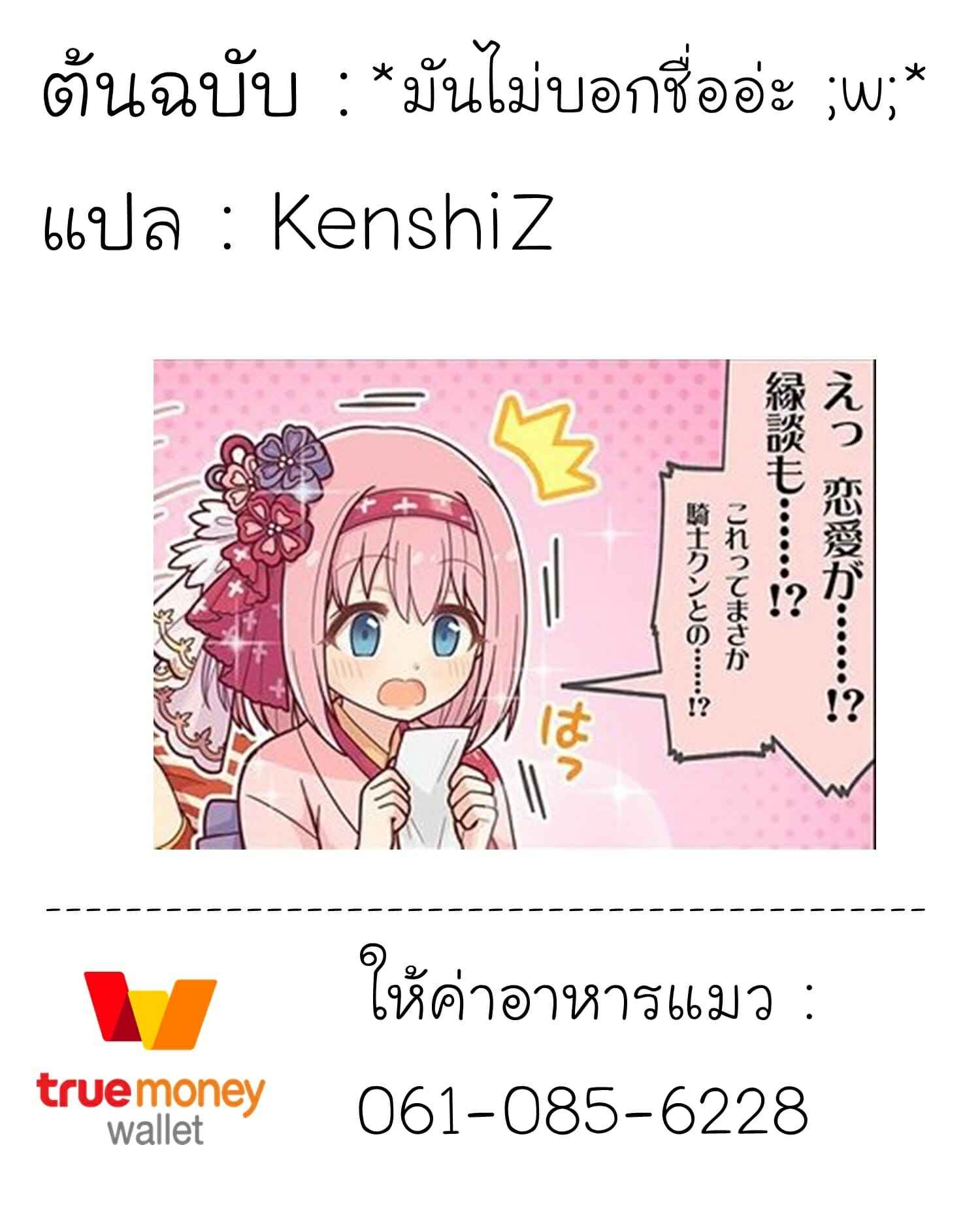 จะทานแล้วนะคะ-Pecorine-ga-yuuki-kun-wo-tabechau-o-hanashi-4