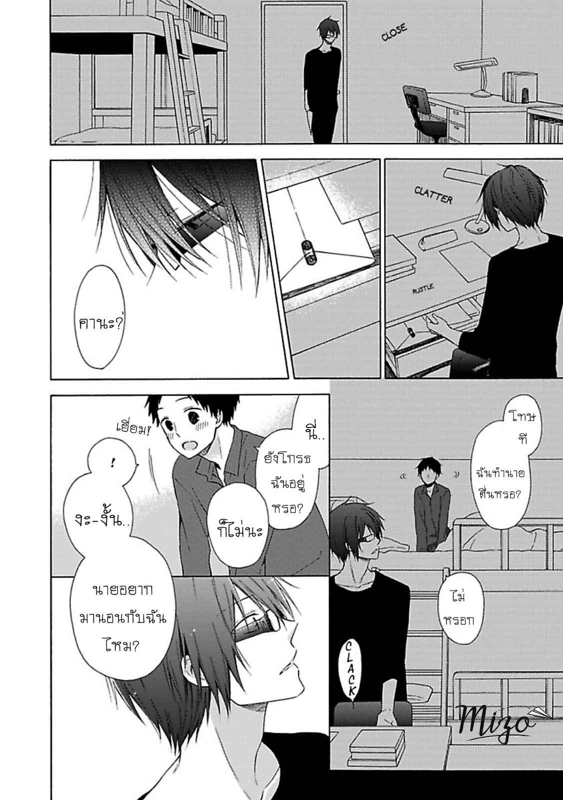 ฉันไม่ได้รักนายแล้ว-2-SUKI-DA-NANTE-ZETTAI-NI-IWANAI-Ch.2-13