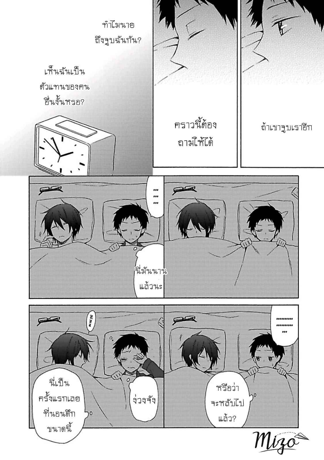 ฉันไม่ได้รักนายแล้ว-2-SUKI-DA-NANTE-ZETTAI-NI-IWANAI-Ch.2-15