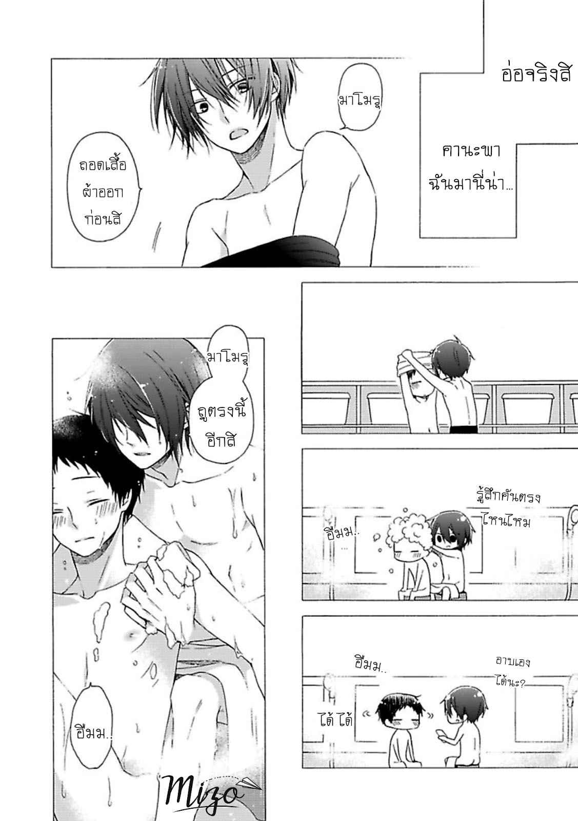 ฉันไม่ได้รักนายแล้ว-2-SUKI-DA-NANTE-ZETTAI-NI-IWANAI-Ch.2-19