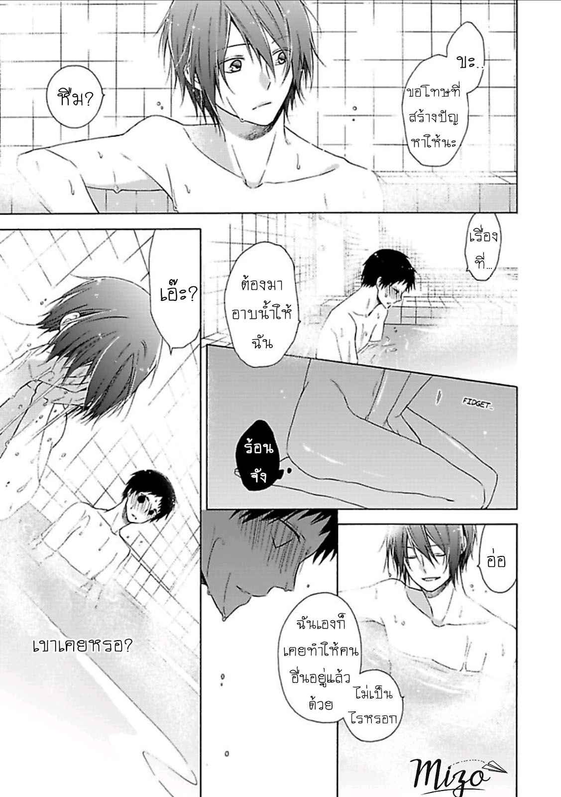 ฉันไม่ได้รักนายแล้ว-2-SUKI-DA-NANTE-ZETTAI-NI-IWANAI-Ch.2-22