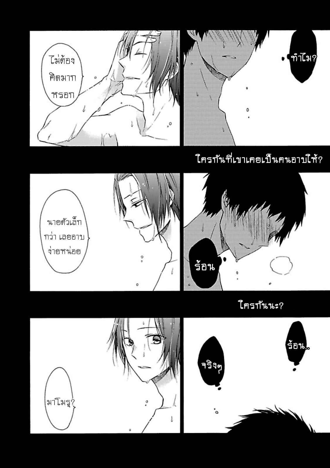 ฉันไม่ได้รักนายแล้ว-2-SUKI-DA-NANTE-ZETTAI-NI-IWANAI-Ch.2-23