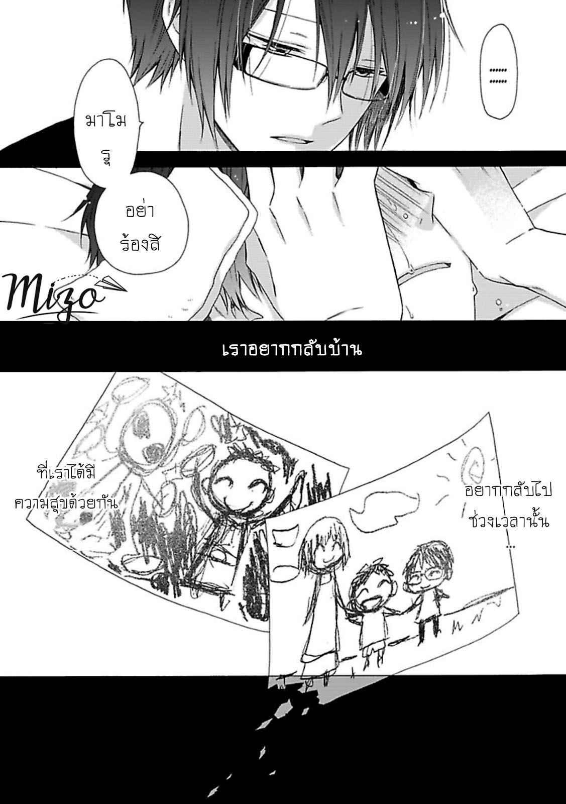 ฉันไม่ได้รักนายแล้ว-2-SUKI-DA-NANTE-ZETTAI-NI-IWANAI-Ch.2-27