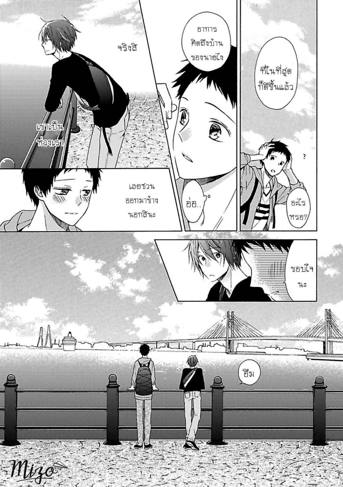 ฉันไม่ได้รักนายแล้ว-3-SUKI-DA-NANTE-ZETTAI-NI-IWANAI-Ch.3-12