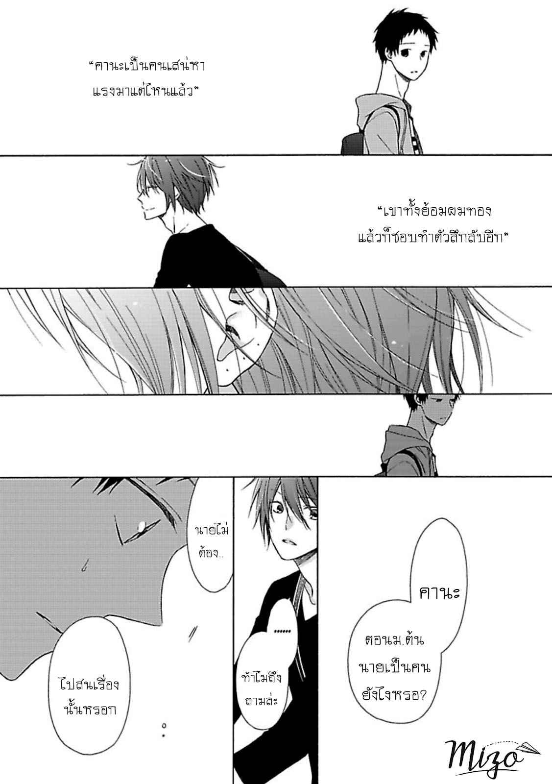 ฉันไม่ได้รักนายแล้ว-3-SUKI-DA-NANTE-ZETTAI-NI-IWANAI-Ch.3-13