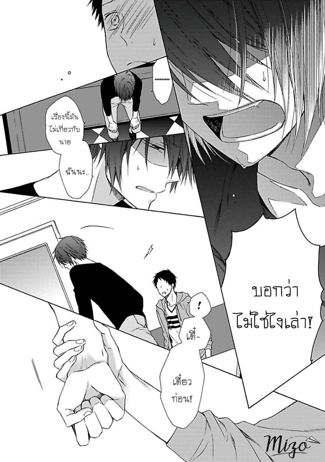 ฉันไม่ได้รักนายแล้ว-3-SUKI-DA-NANTE-ZETTAI-NI-IWANAI-Ch.3-21