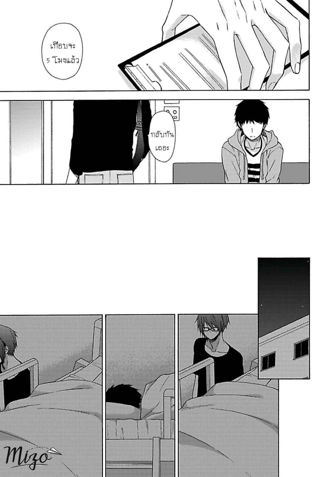 ฉันไม่ได้รักนายแล้ว-3-SUKI-DA-NANTE-ZETTAI-NI-IWANAI-Ch.3-24