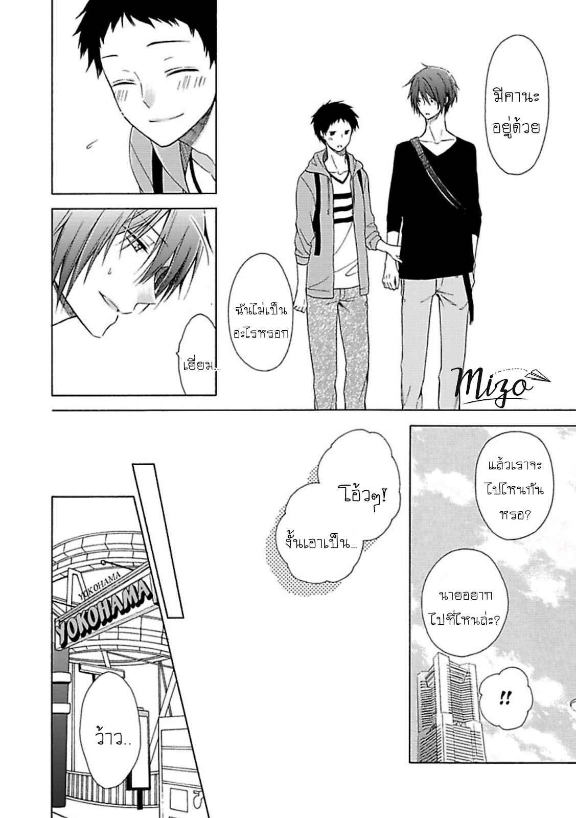 ฉันไม่ได้รักนายแล้ว-3-SUKI-DA-NANTE-ZETTAI-NI-IWANAI-Ch.3-8