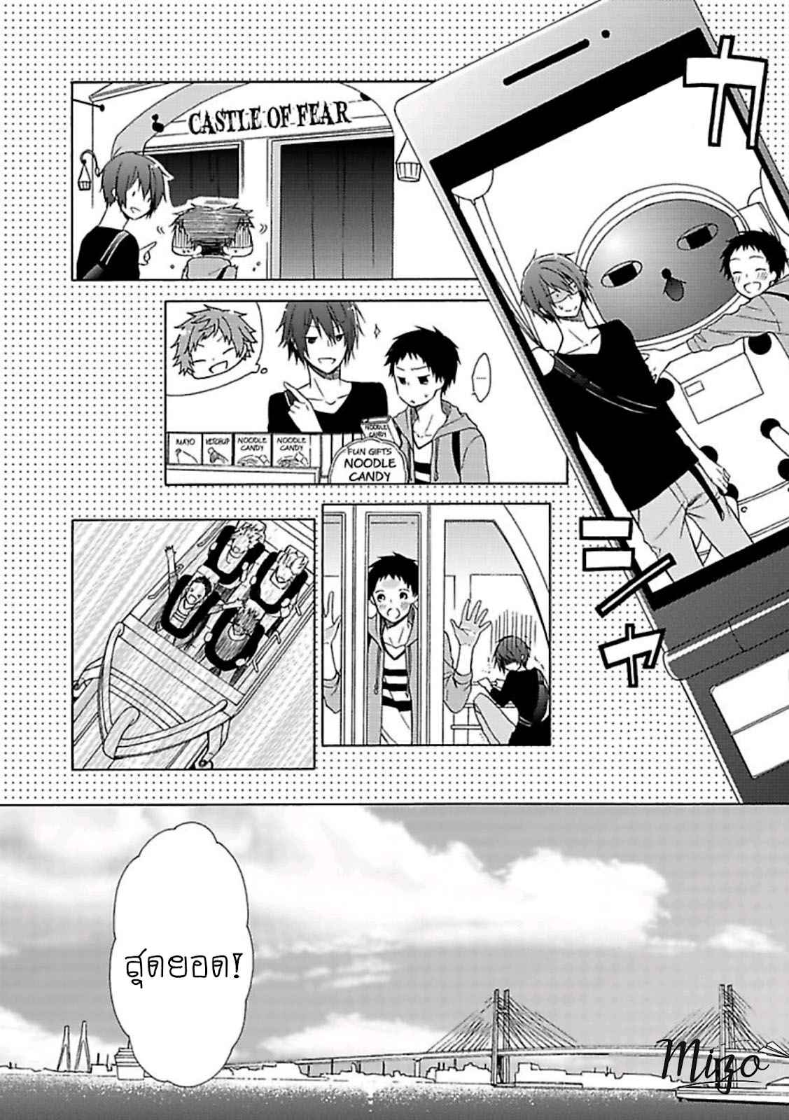 ฉันไม่ได้รักนายแล้ว-3-SUKI-DA-NANTE-ZETTAI-NI-IWANAI-Ch.3-9