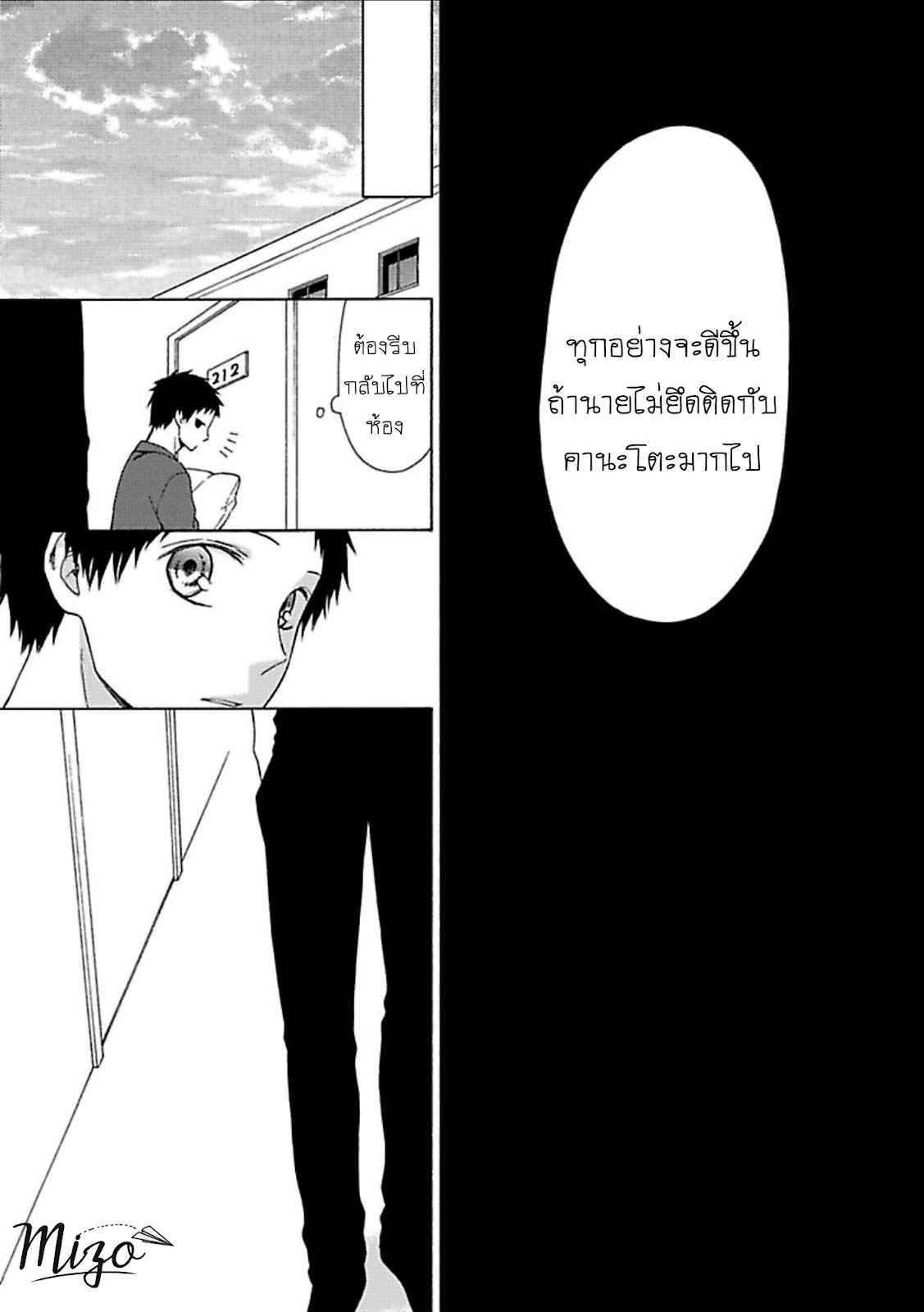 ฉันไม่ได้รักนายแล้ว-4-SUKI-DA-NANTE-ZETTAI-NI-IWANAI-Ch.4-20