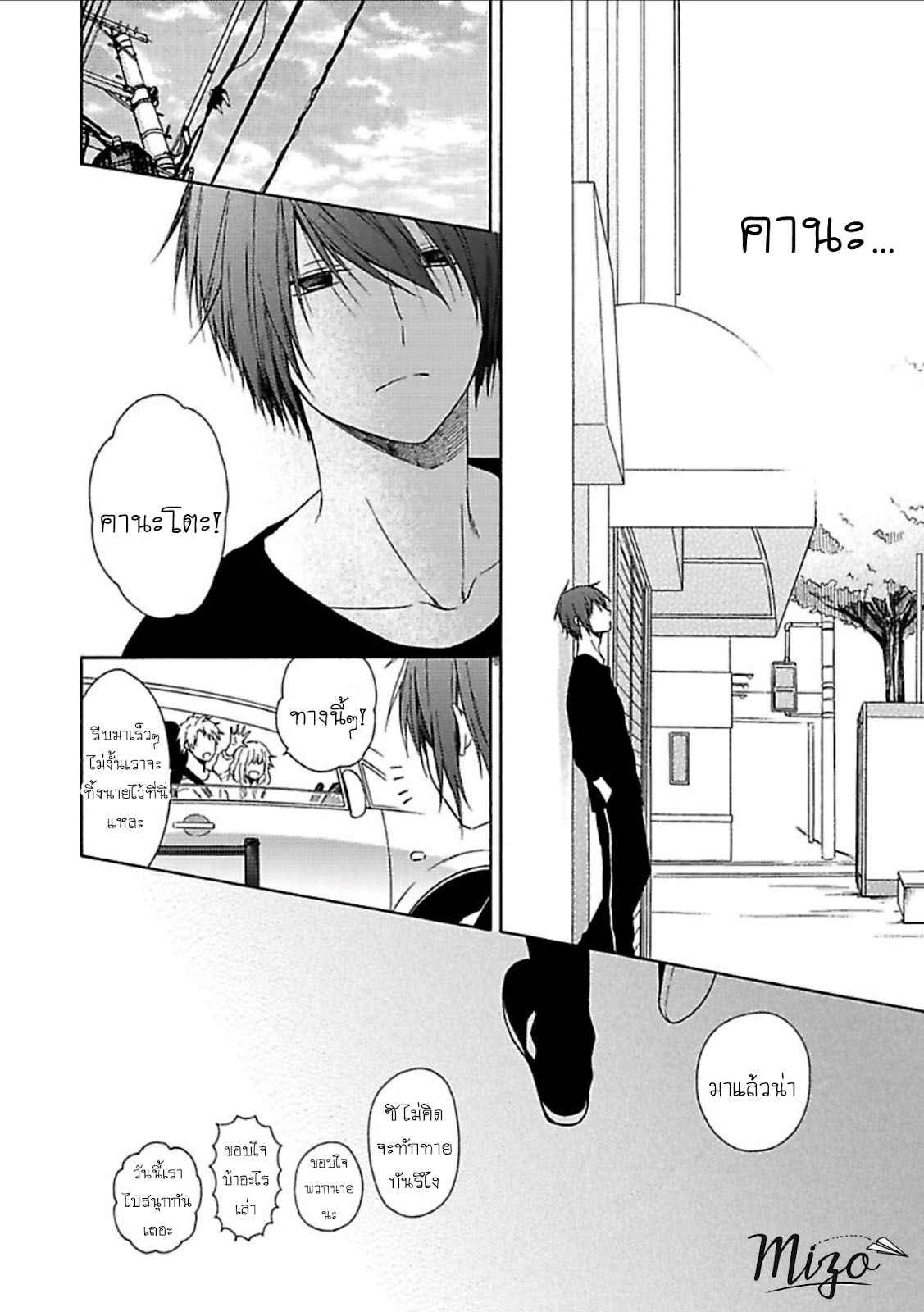 ฉันไม่ได้รักนายแล้ว-5-SUKI-DA-NANTE-ZETTAI-NI-IWANAI-Ch.5-15