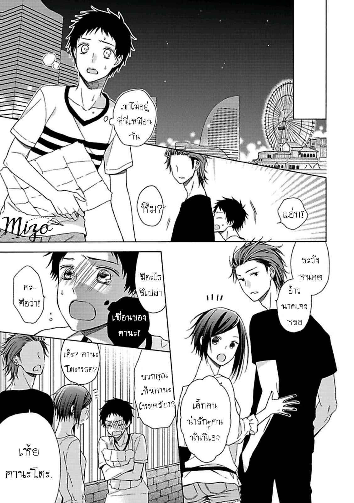 ฉันไม่ได้รักนายแล้ว-5-SUKI-DA-NANTE-ZETTAI-NI-IWANAI-Ch.5-16