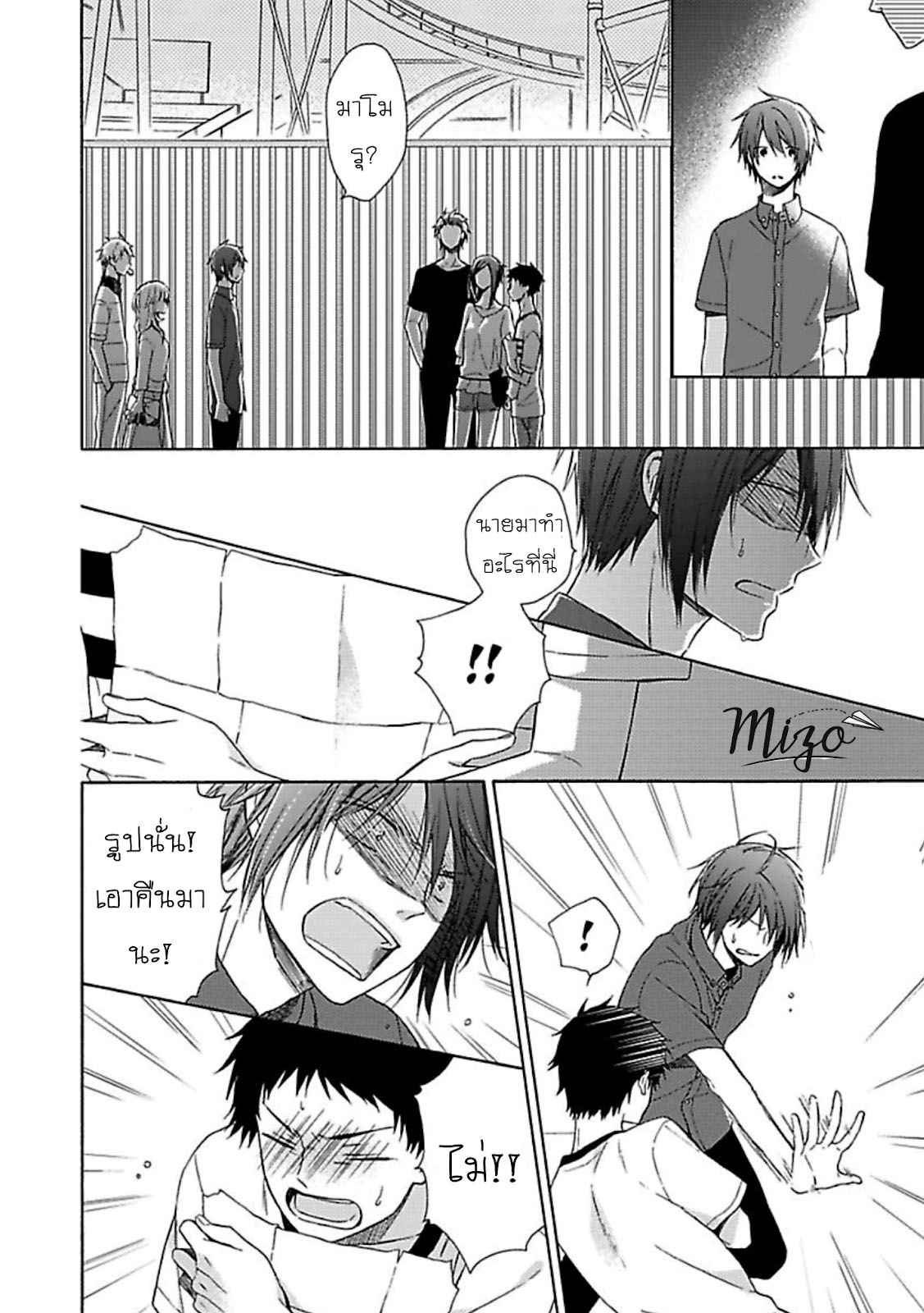 ฉันไม่ได้รักนายแล้ว-5-SUKI-DA-NANTE-ZETTAI-NI-IWANAI-Ch.5-17