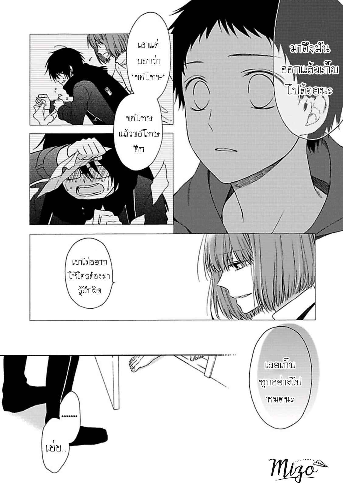 ฉันไม่ได้รักนายแล้ว-5-SUKI-DA-NANTE-ZETTAI-NI-IWANAI-Ch.5-5