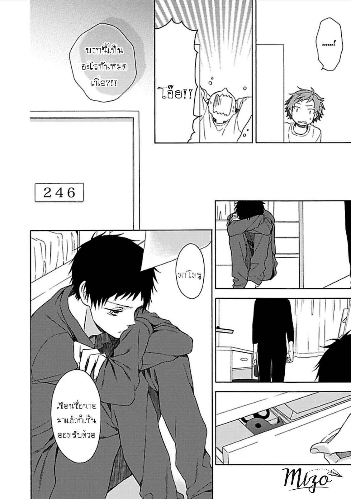 ฉันไม่ได้รักนายแล้ว-5-SUKI-DA-NANTE-ZETTAI-NI-IWANAI-Ch.5-7