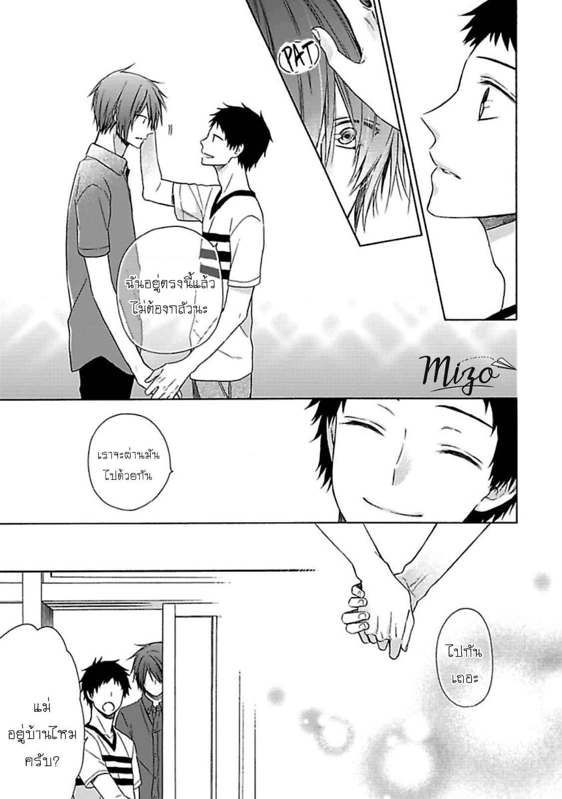 ฉันไม่ได้รักนายแล้ว-6-จบ-SUKI-DA-NANTE-ZETTAI-NI-IWANAI-Ch.6-10