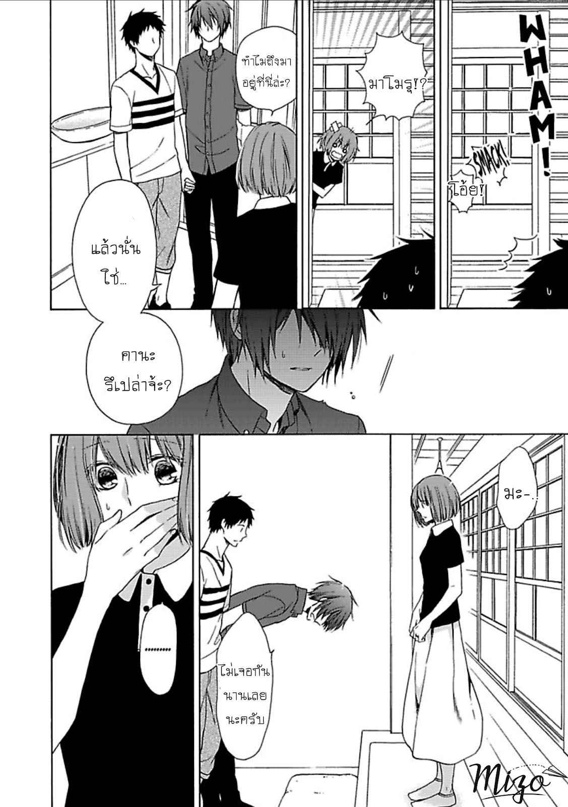 ฉันไม่ได้รักนายแล้ว-6-จบ-SUKI-DA-NANTE-ZETTAI-NI-IWANAI-Ch.6-11