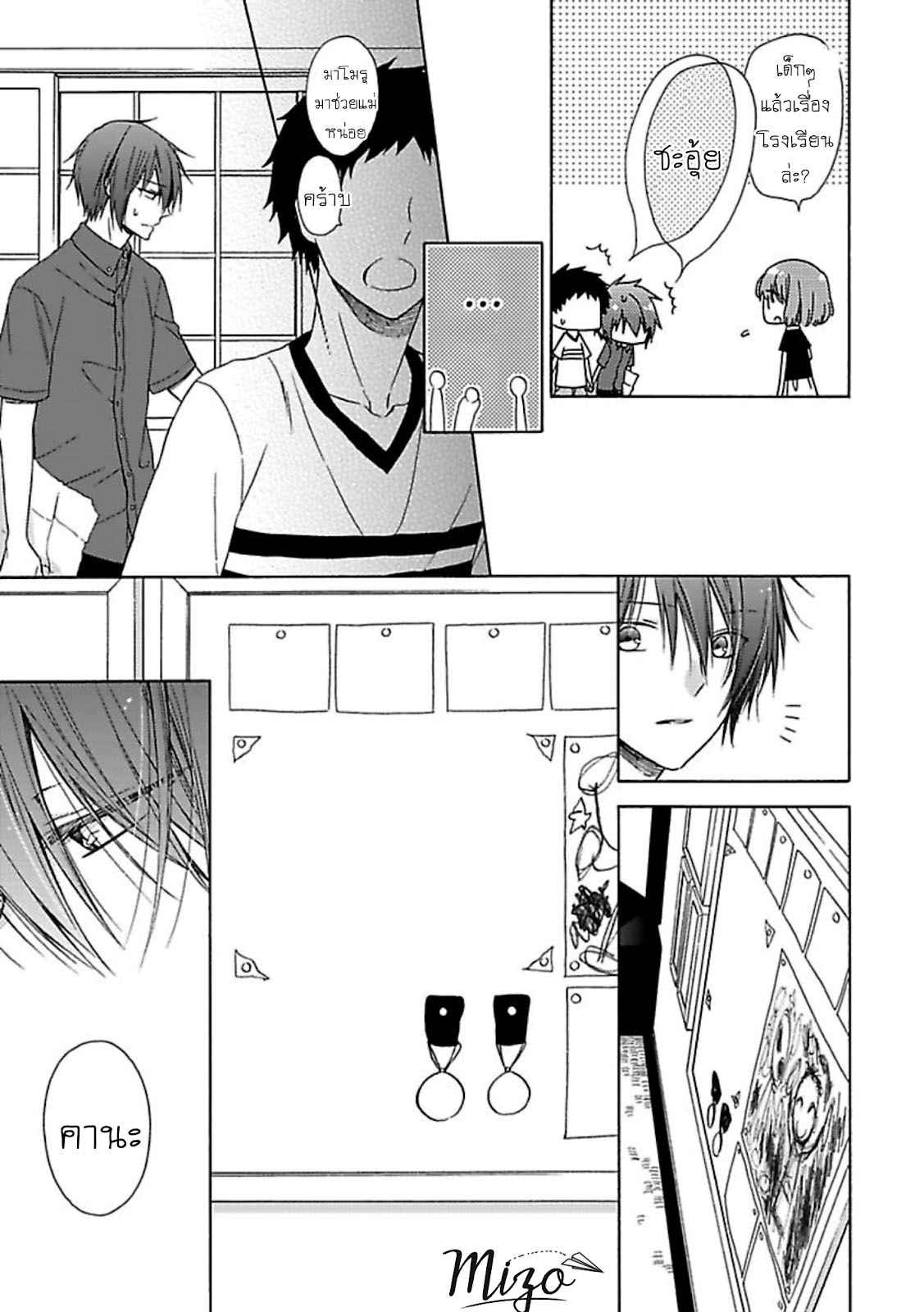 ฉันไม่ได้รักนายแล้ว-6-จบ-SUKI-DA-NANTE-ZETTAI-NI-IWANAI-Ch.6-12