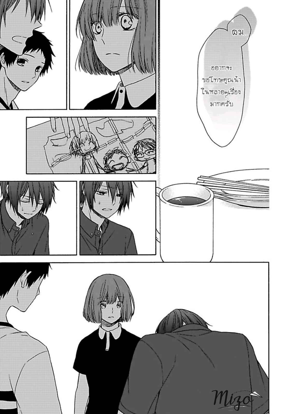 ฉันไม่ได้รักนายแล้ว-6-จบ-SUKI-DA-NANTE-ZETTAI-NI-IWANAI-Ch.6-14