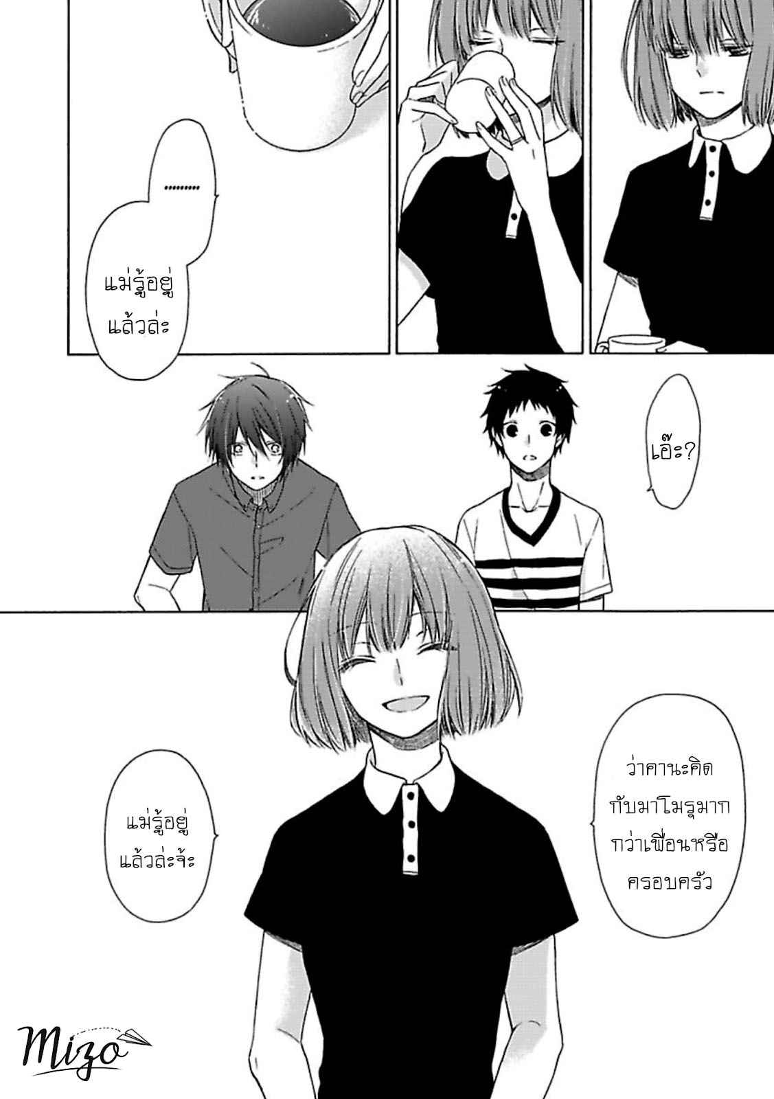 ฉันไม่ได้รักนายแล้ว-6-จบ-SUKI-DA-NANTE-ZETTAI-NI-IWANAI-Ch.6-15