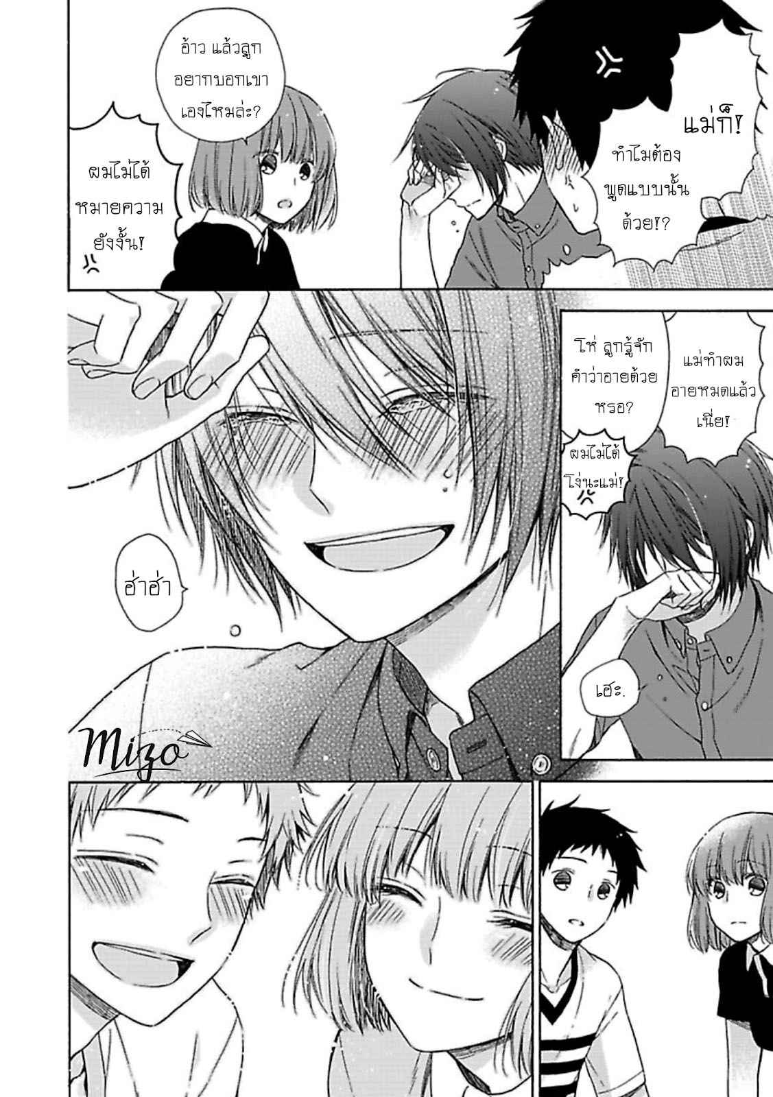 ฉันไม่ได้รักนายแล้ว-6-จบ-SUKI-DA-NANTE-ZETTAI-NI-IWANAI-Ch.6-19