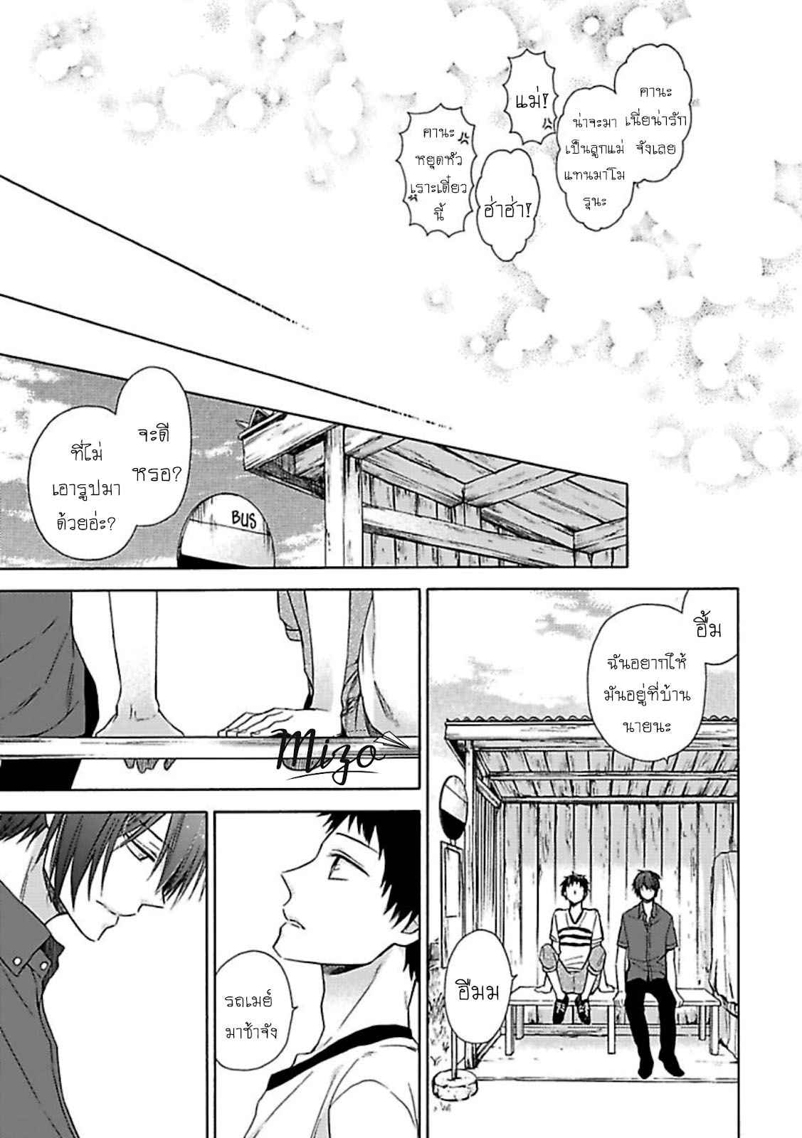 ฉันไม่ได้รักนายแล้ว-6-จบ-SUKI-DA-NANTE-ZETTAI-NI-IWANAI-Ch.6-20