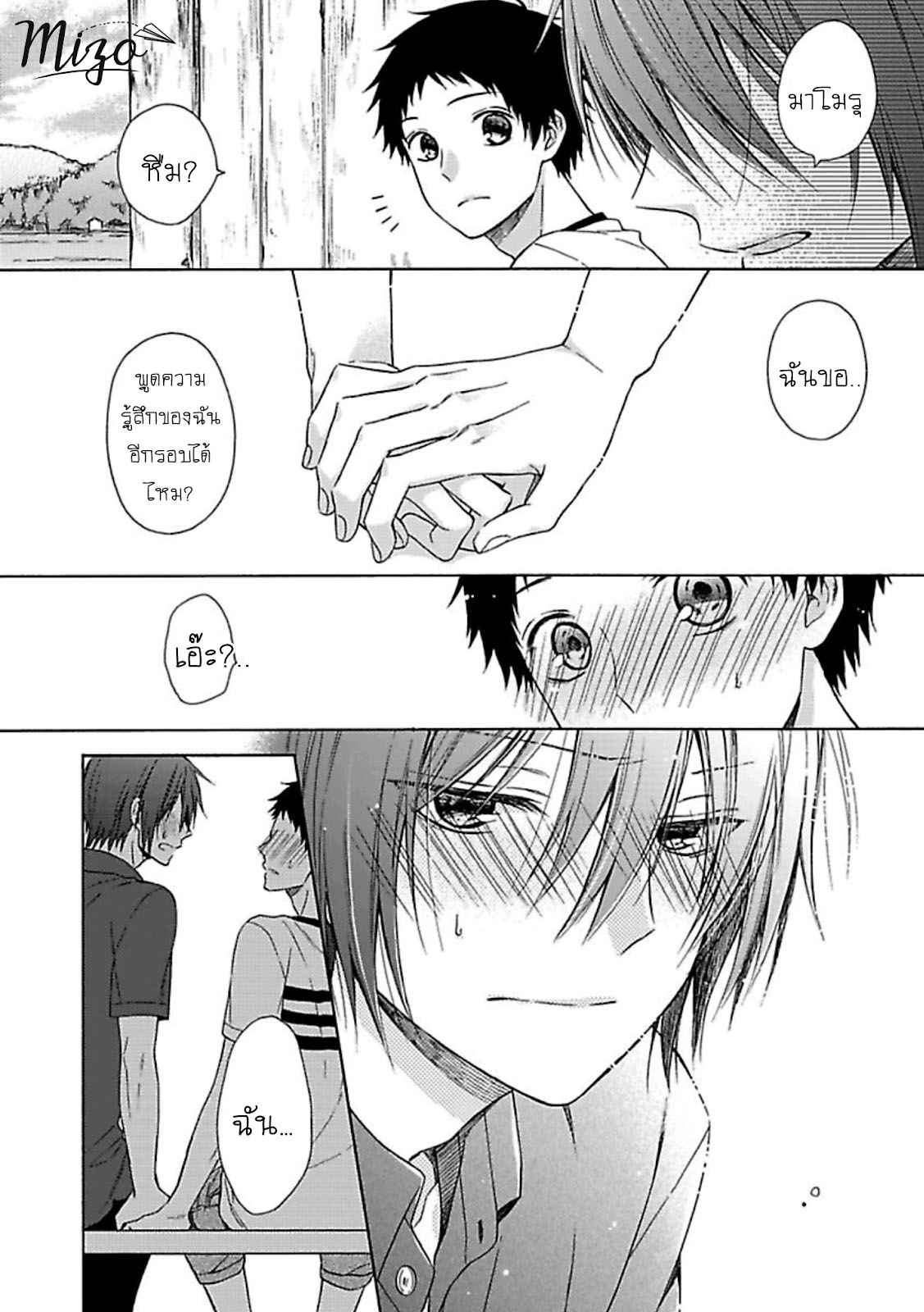 ฉันไม่ได้รักนายแล้ว-6-จบ-SUKI-DA-NANTE-ZETTAI-NI-IWANAI-Ch.6-21