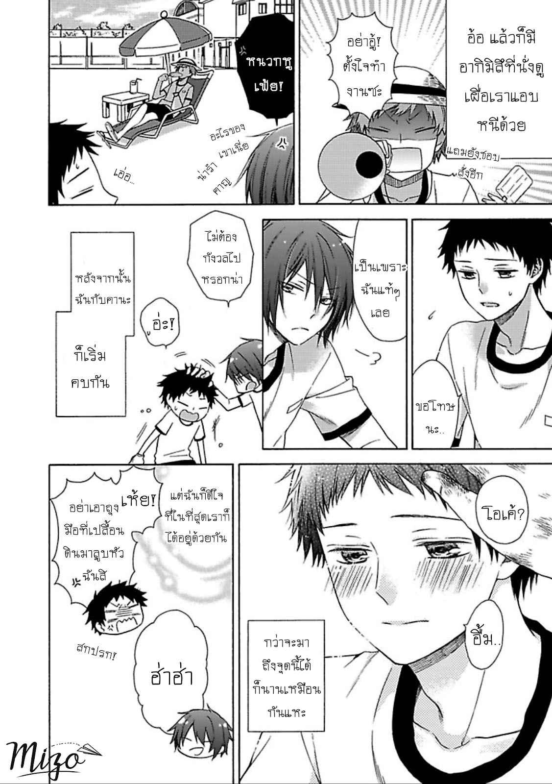 ฉันไม่ได้รักนายแล้ว-6-จบ-SUKI-DA-NANTE-ZETTAI-NI-IWANAI-Ch.6-22