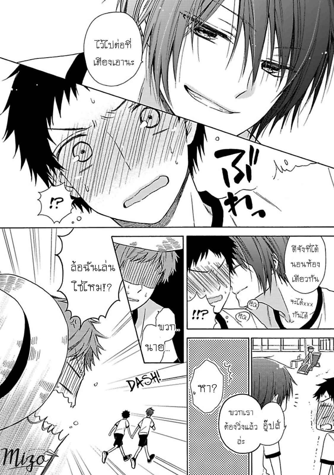 ฉันไม่ได้รักนายแล้ว-6-จบ-SUKI-DA-NANTE-ZETTAI-NI-IWANAI-Ch.6-24