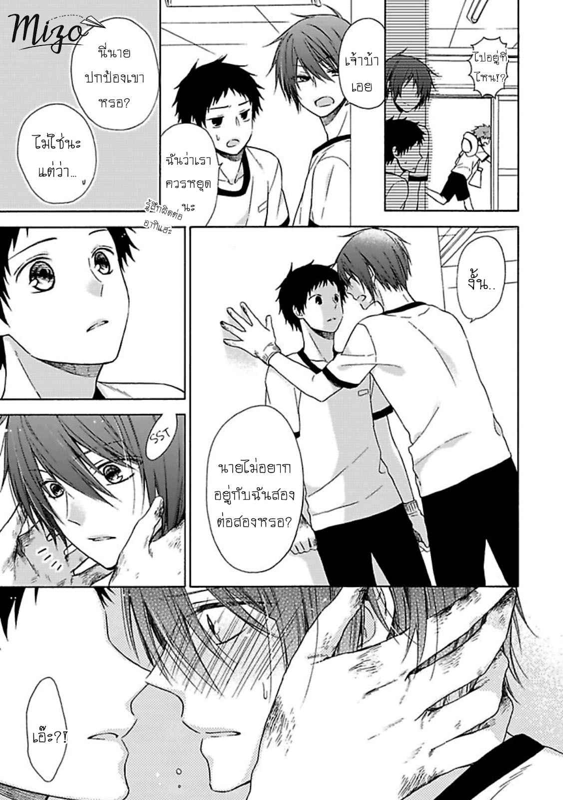 ฉันไม่ได้รักนายแล้ว-6-จบ-SUKI-DA-NANTE-ZETTAI-NI-IWANAI-Ch.6-25