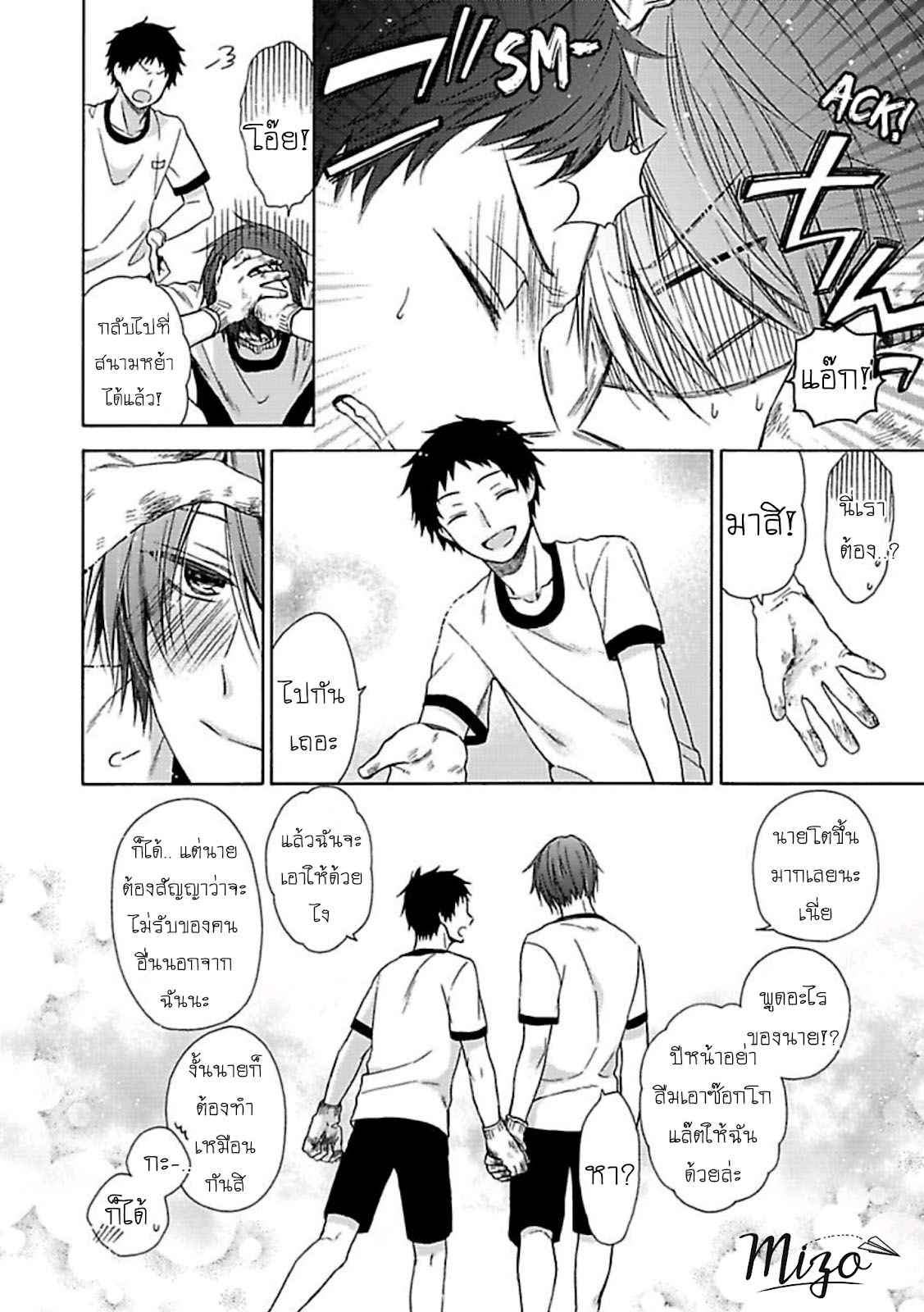 ฉันไม่ได้รักนายแล้ว-6-จบ-SUKI-DA-NANTE-ZETTAI-NI-IWANAI-Ch.6-26