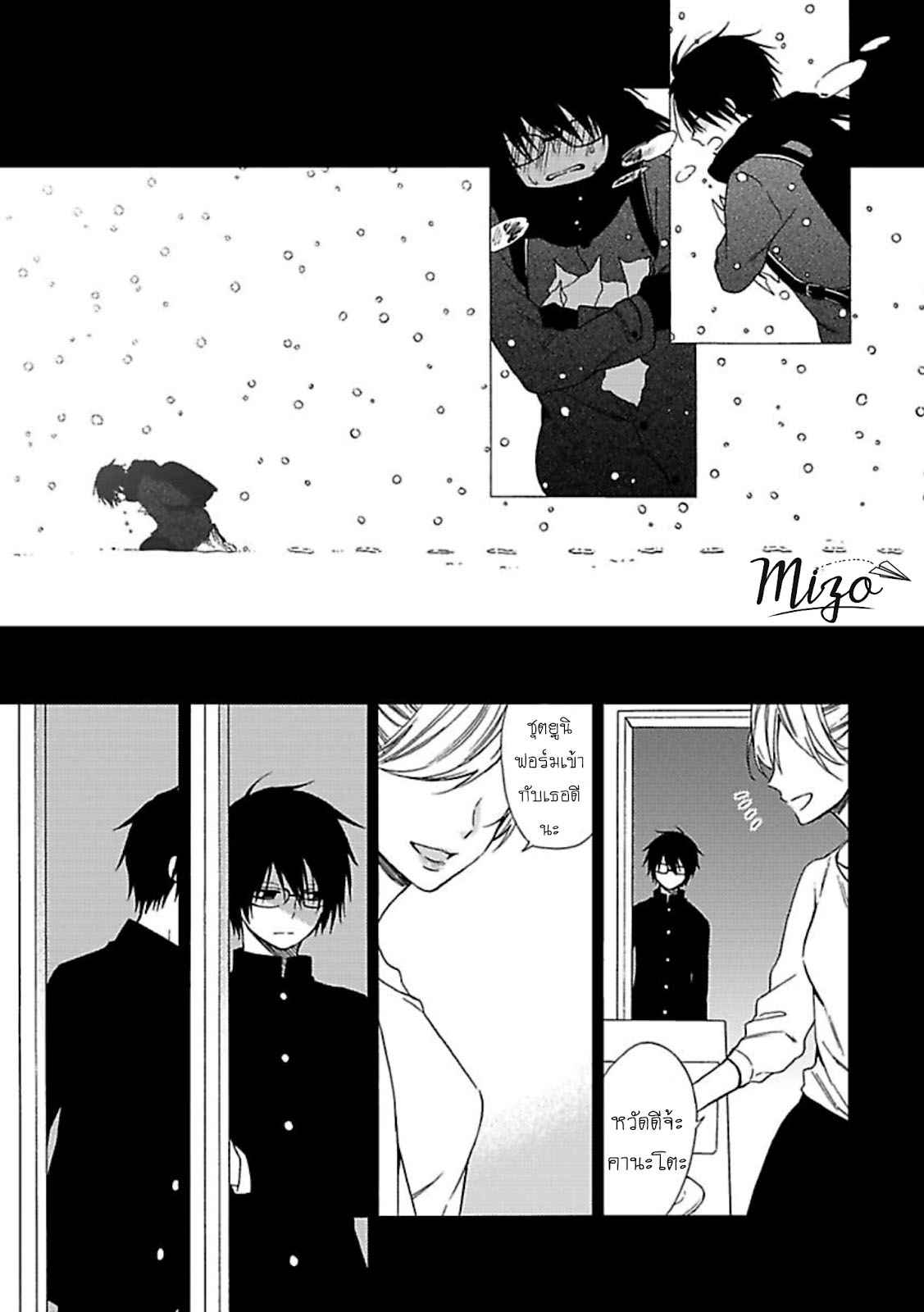 ฉันไม่ได้รักนายแล้ว-6-จบ-SUKI-DA-NANTE-ZETTAI-NI-IWANAI-Ch.6-4