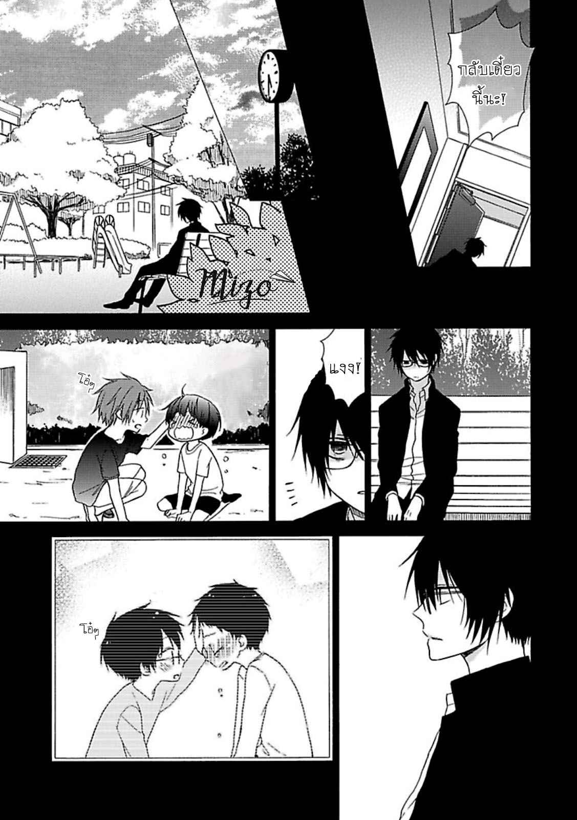 ฉันไม่ได้รักนายแล้ว-6-จบ-SUKI-DA-NANTE-ZETTAI-NI-IWANAI-Ch.6-6