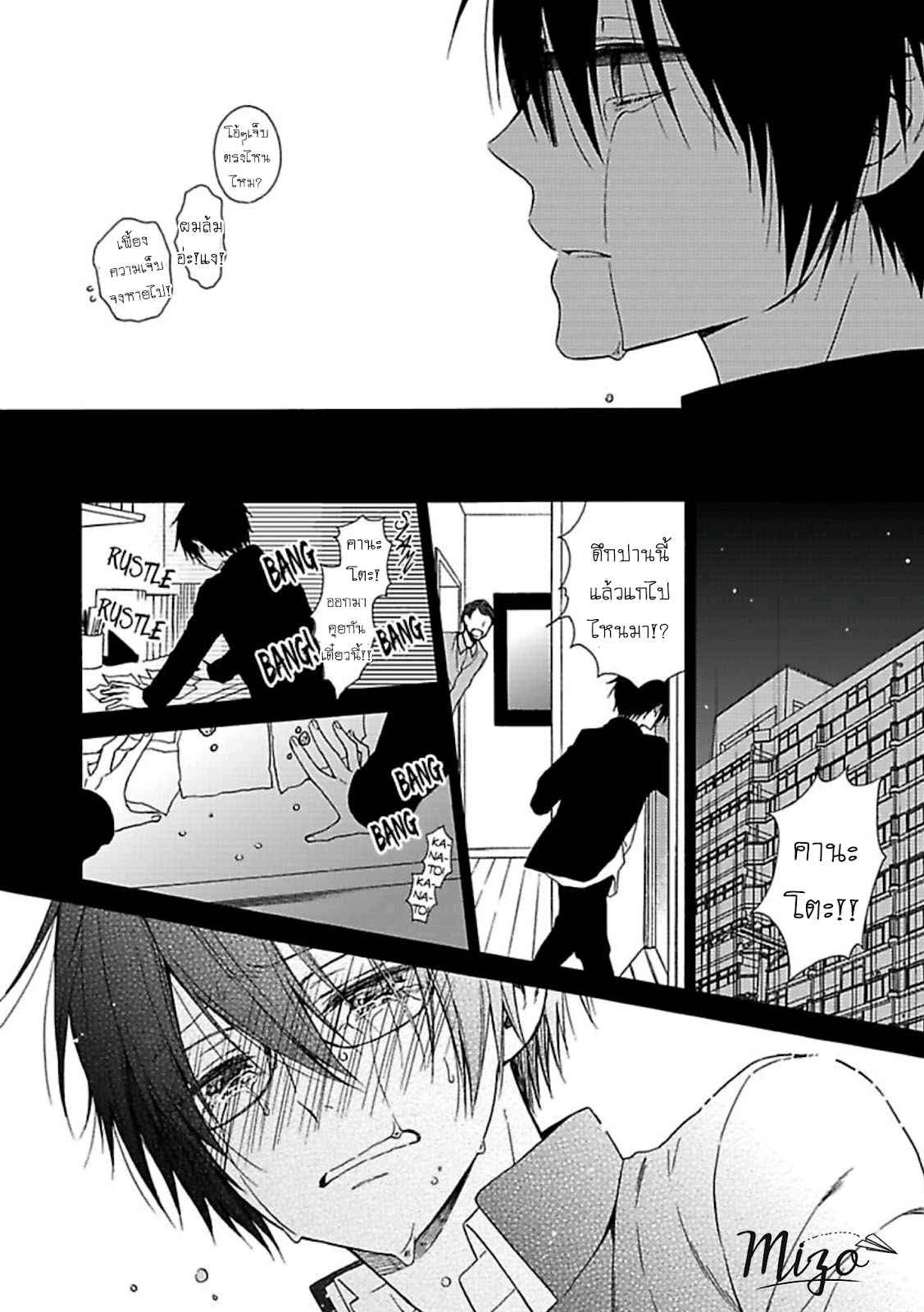 ฉันไม่ได้รักนายแล้ว-6-จบ-SUKI-DA-NANTE-ZETTAI-NI-IWANAI-Ch.6-7