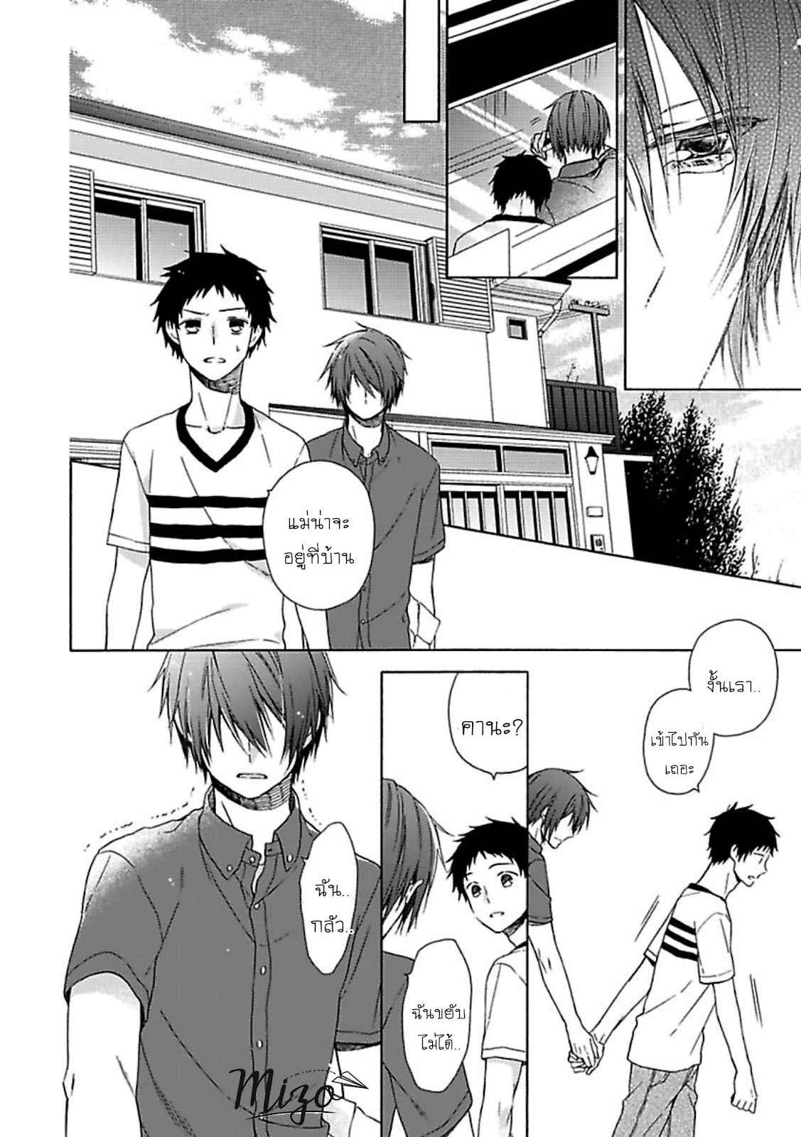 ฉันไม่ได้รักนายแล้ว-6-จบ-SUKI-DA-NANTE-ZETTAI-NI-IWANAI-Ch.6-9