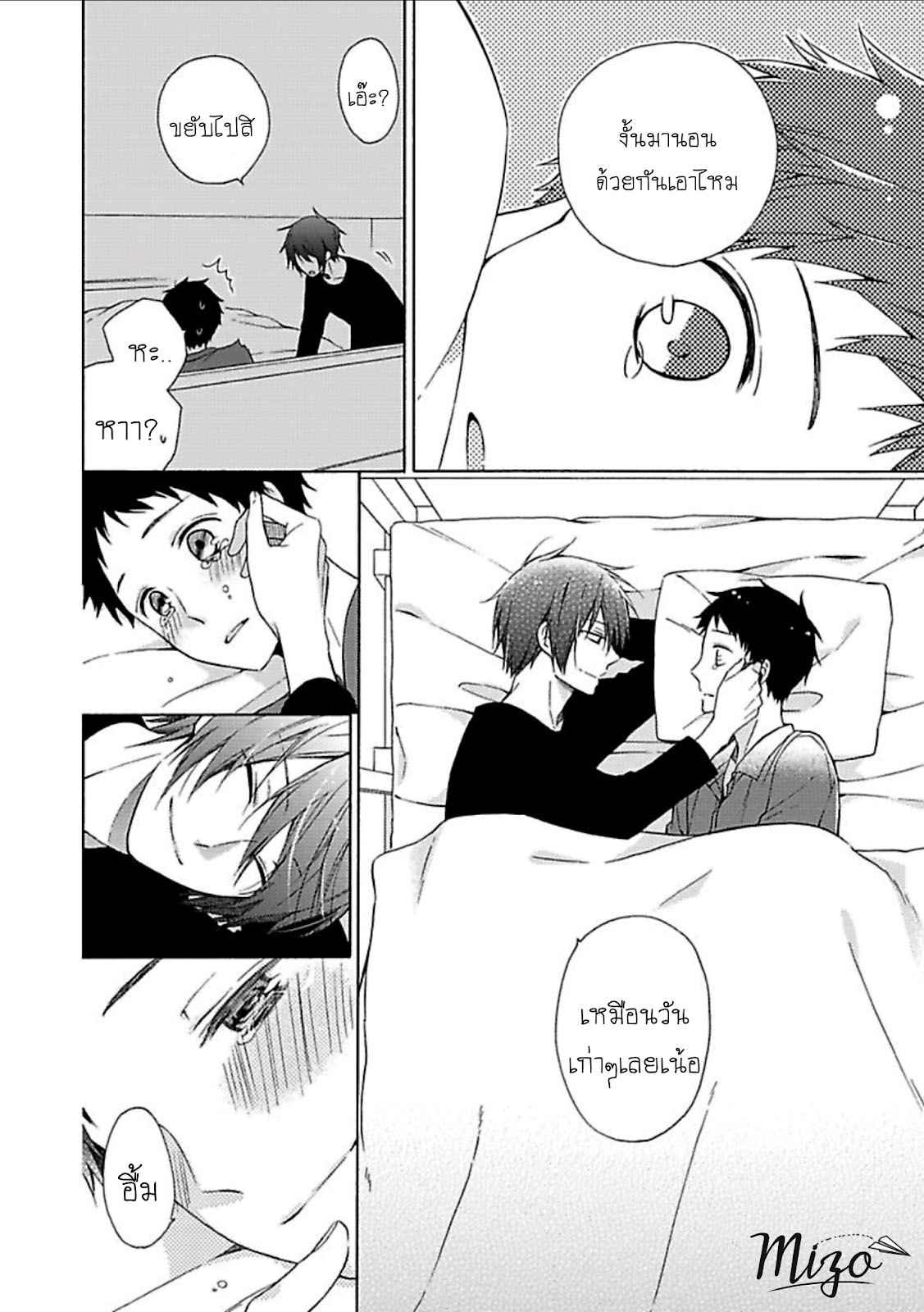 ฉันไม่ได้รักนายแล้ว-SUKI-DA-NANTE-ZETTAI-NI-IWANAI-Ch.1-21