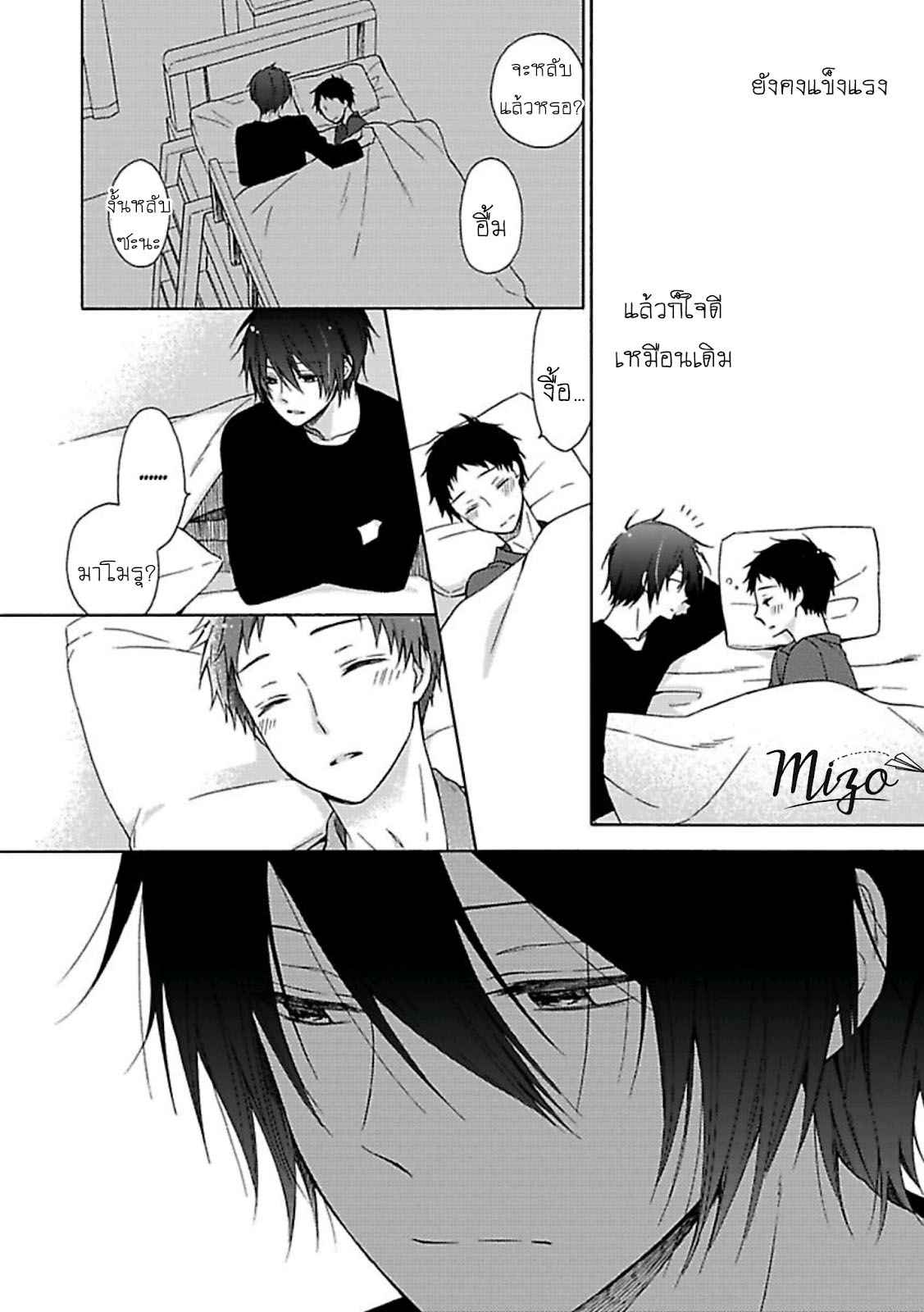 ฉันไม่ได้รักนายแล้ว-SUKI-DA-NANTE-ZETTAI-NI-IWANAI-Ch.1-23