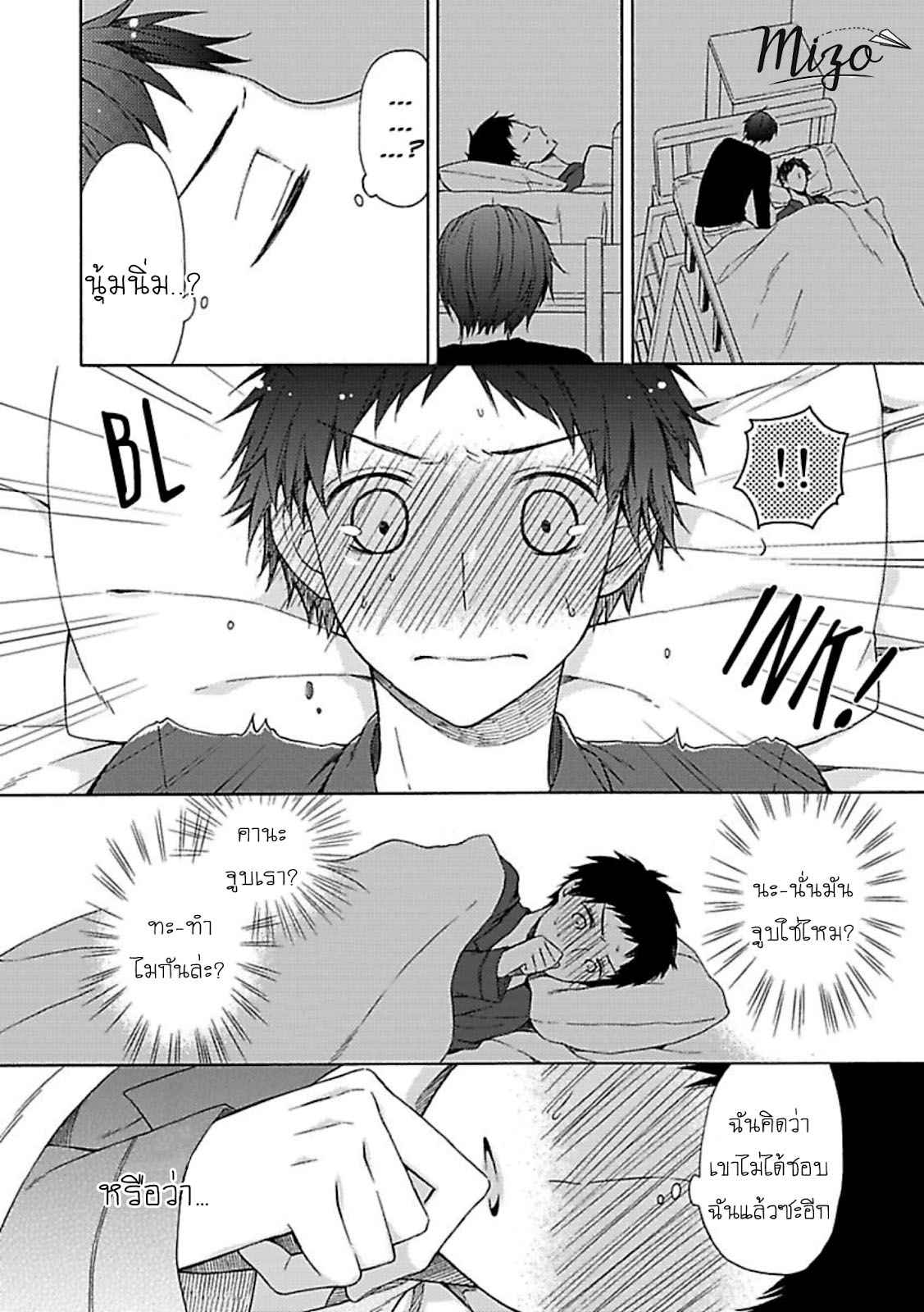 ฉันไม่ได้รักนายแล้ว-SUKI-DA-NANTE-ZETTAI-NI-IWANAI-Ch.1-25