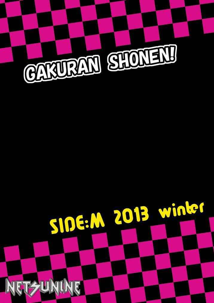 ชมรมว่ายน้ำชายแสนอบอุ่น-SIDE-M-miyamoto-ikusa-Gakuran-Shonen-26