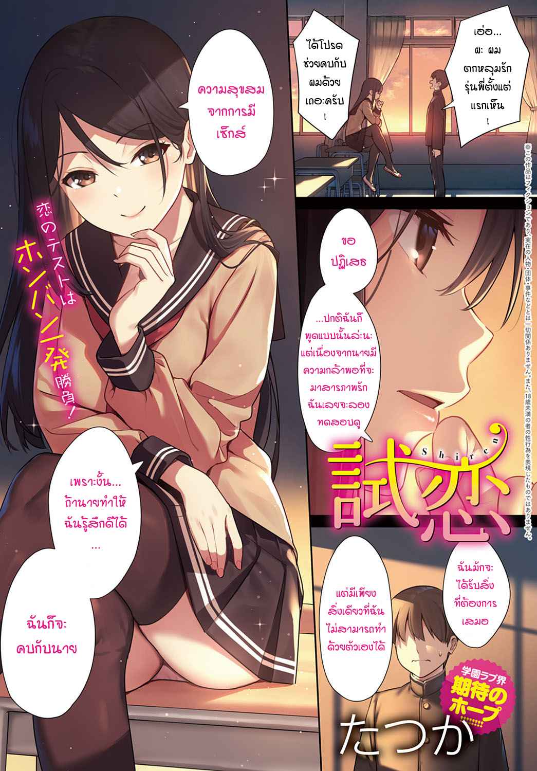 ชอบผู้ชายเอาใจเก่ง-Tatsuka-Shiren-COMIC-Anthurium-2021-02-1