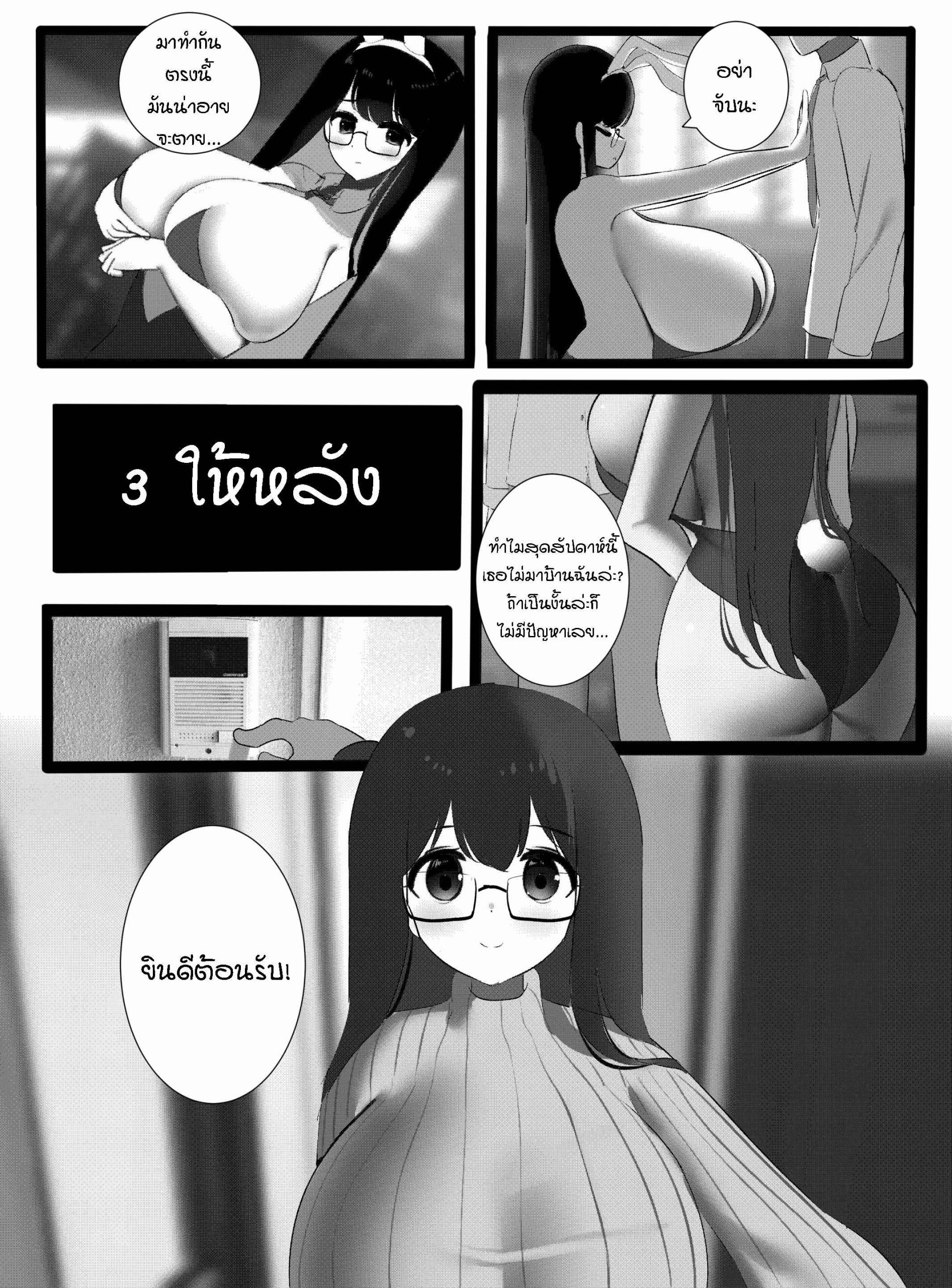 ชุดกระต่าย-สำคัญที่ขนาด-Nicorima-Bunny-Suit-3