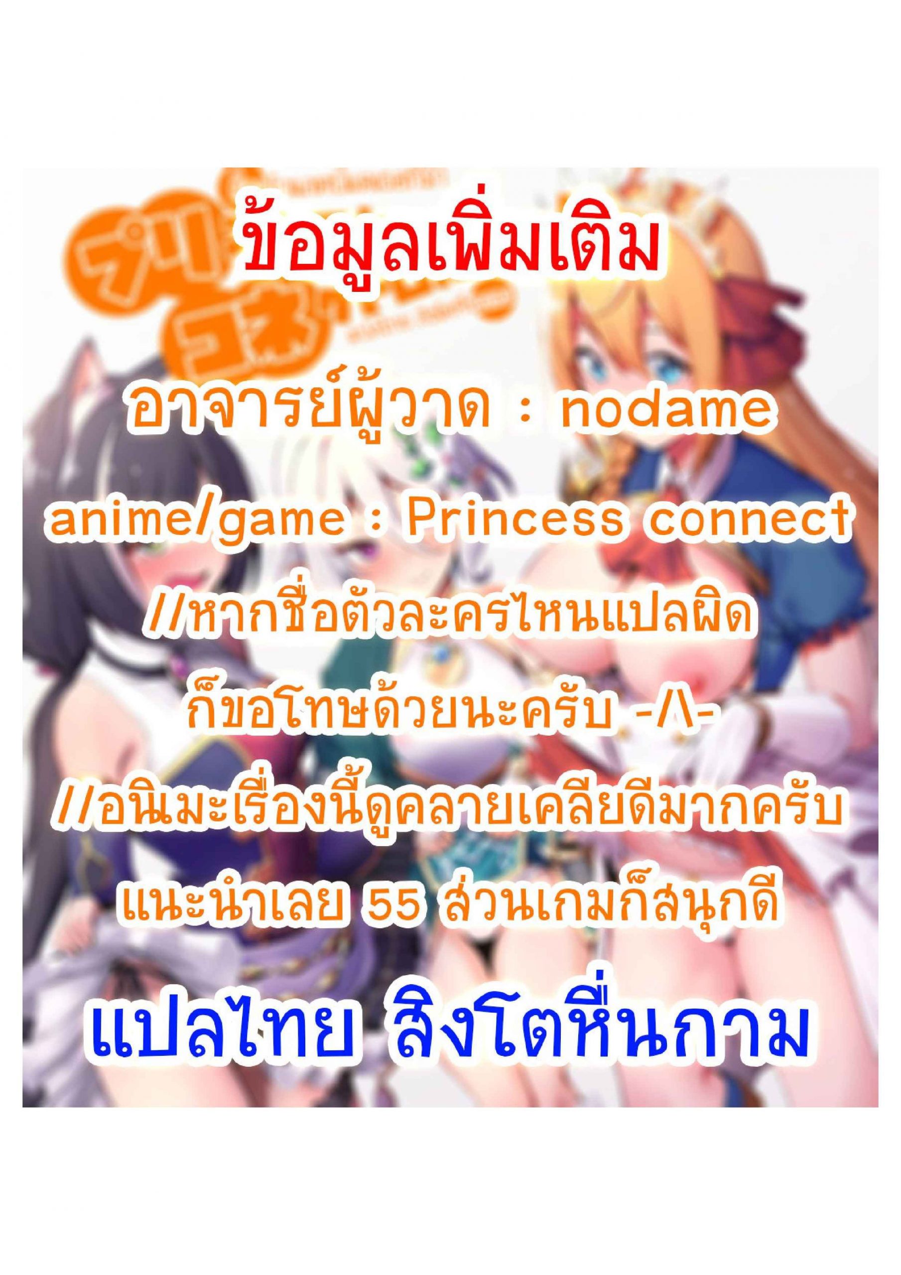 ช็อกโกแลตนี้แด่เธอ-C96-Ikihaji-Hummingbird-Amano-Don-Princess-to-Connect-Shitai-19