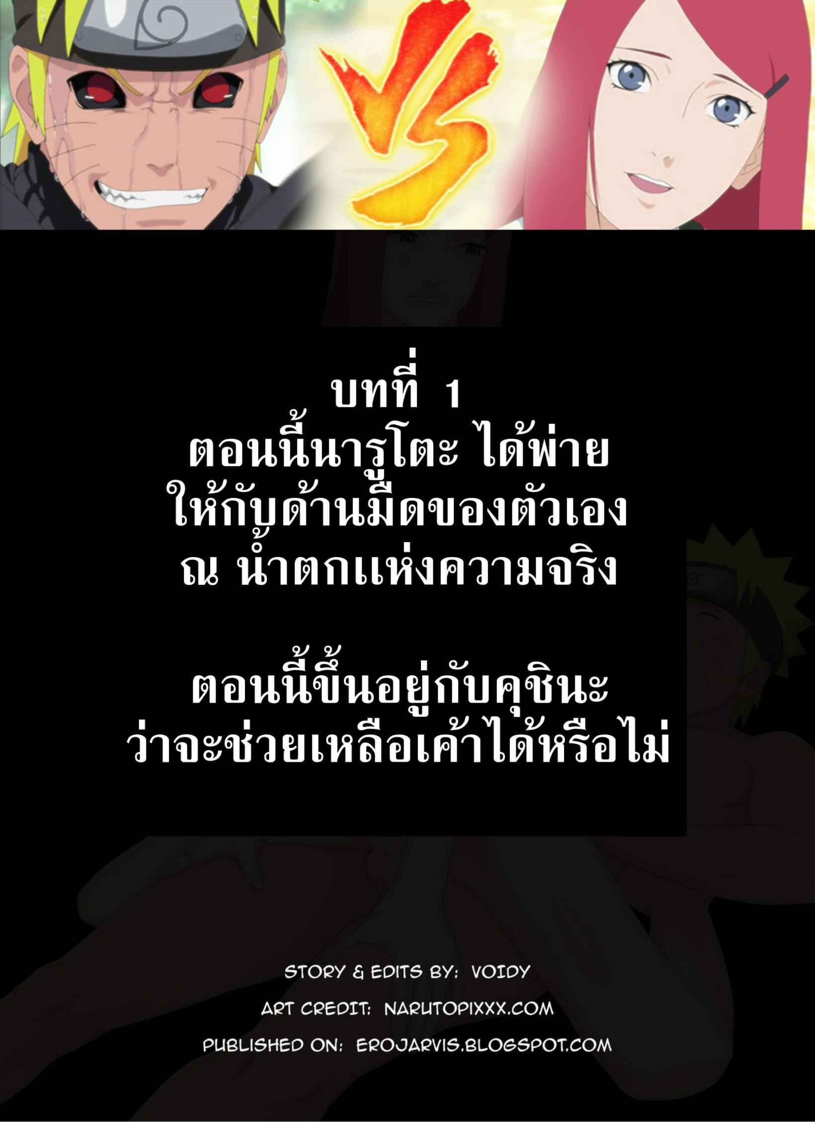 ด้านมืดนารูโตะ-Voidy-Moms-Red-Hair-Naruto-2