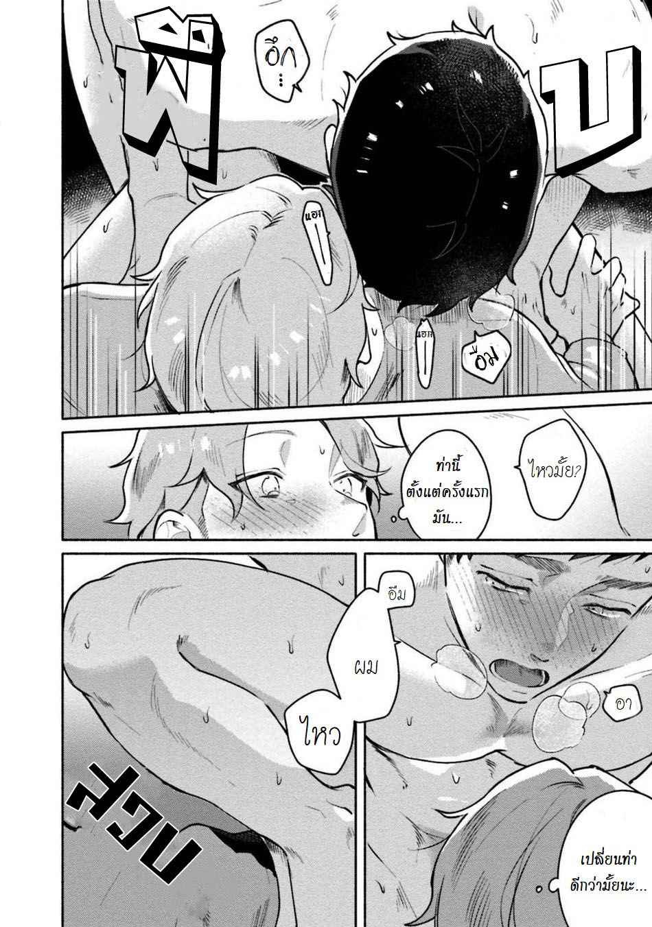 ตกหลุมรัก-ตั้งแต่แรกพบ-3-Misaka-Niumu-Usagi-chan-Doshikori-Moushiagemasu-update-c.4-Thai-Ch.3-31