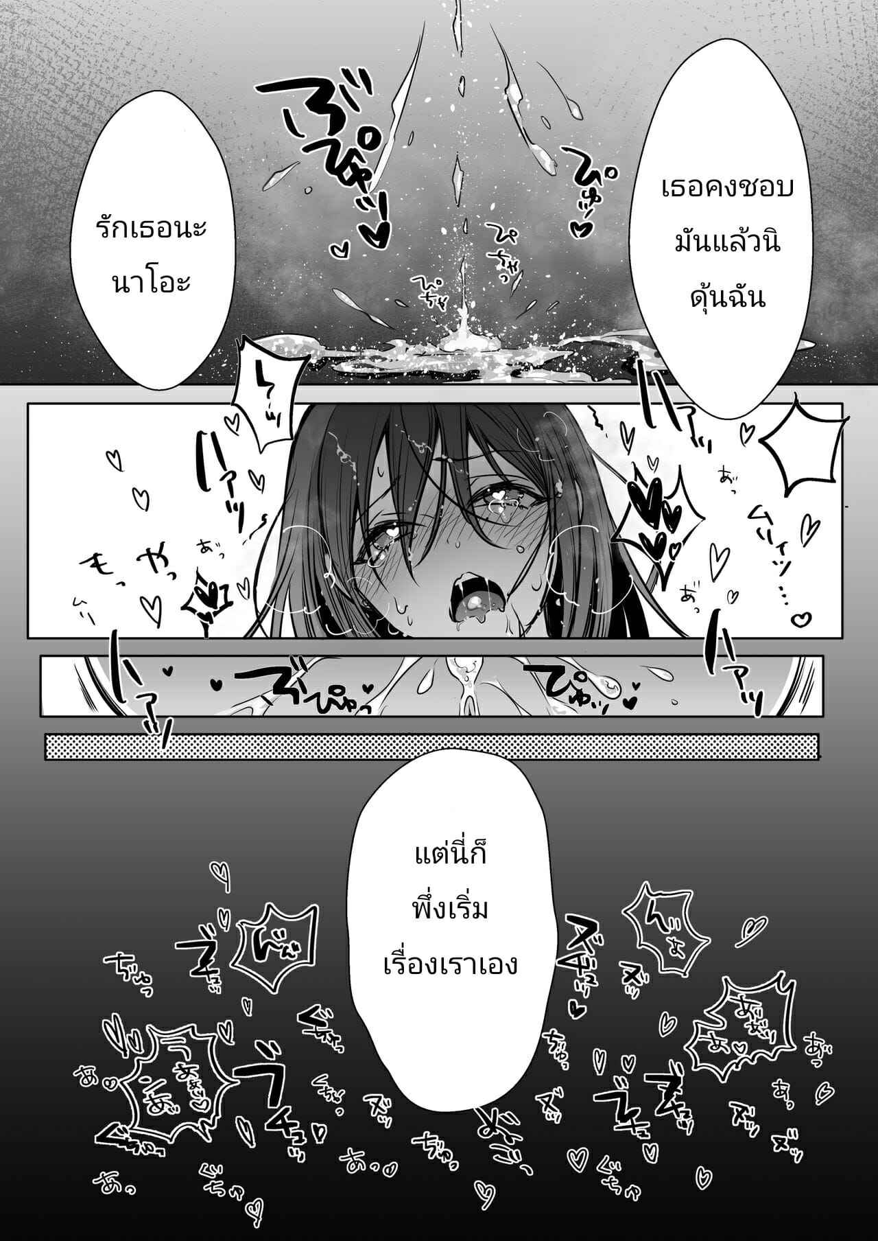 ตอนแต่งหญิงผมชื่อนาโอะจัง-NUH-Morino-Bambi-Shoshinsha-Josou-Danshi-♂-o-Mesuochi-Sasetemita-Ch.1-19